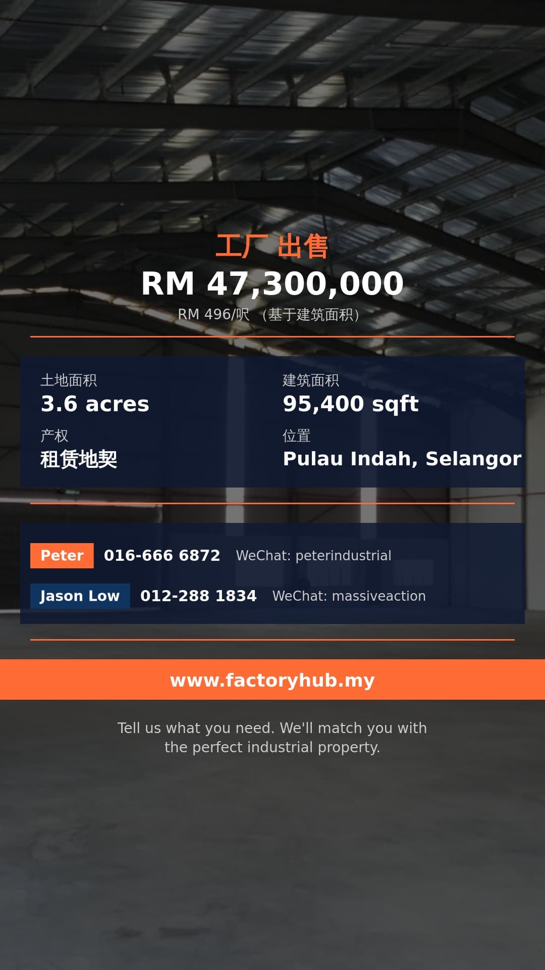 工厂 出售 - 雪兰莪巴生港pulau indah仓库出售 – RM47.3M 95,400呎 - Pulau Indah, Selangor 工厂 出售 - 雪兰莪巴生港pulau indah仓库出售 – RM47.3M 95,400呎 - Pulau Indah, Selangor