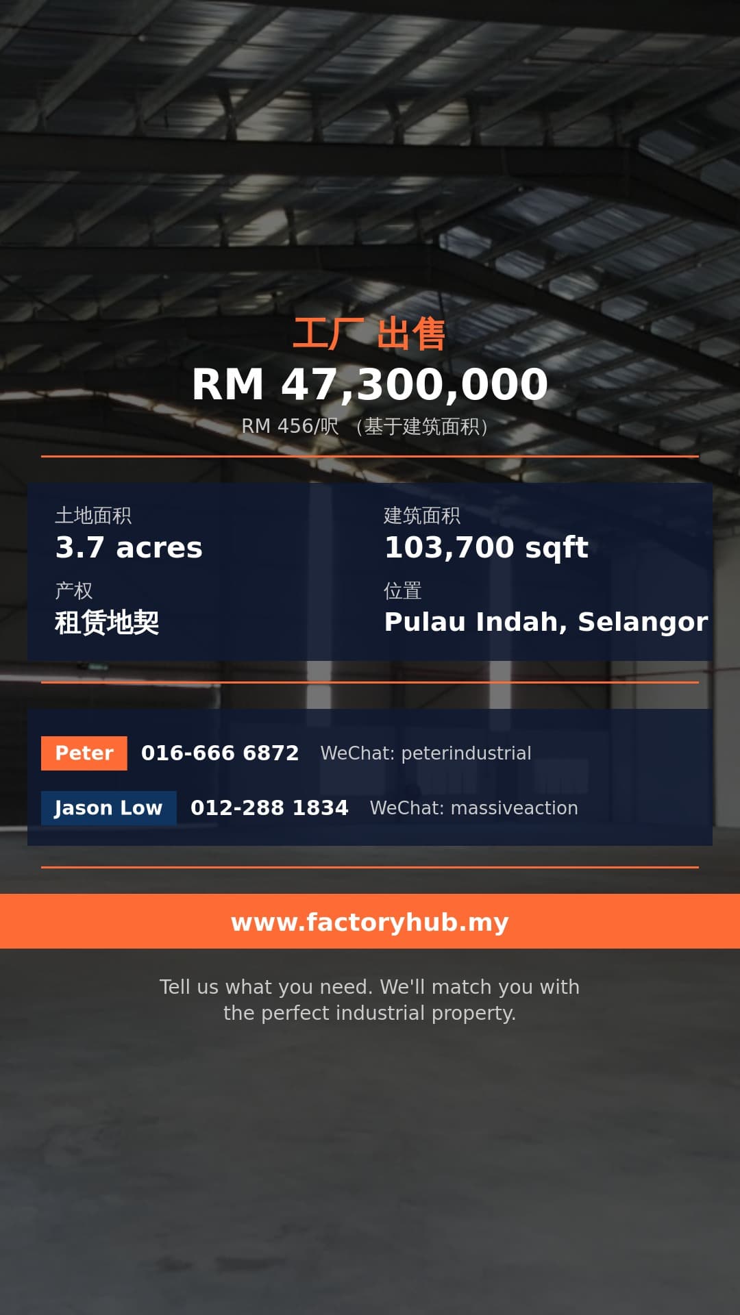 工厂 出售 - RM47.3M 巴生港岛屿英达独立式厂房出售 – 103,700呎 - Pulau Indah, Selangor 工厂 出售 - RM47.3M 巴生港岛屿英达独立式厂房出售 – 103,700呎 - Pulau Indah, Selangor