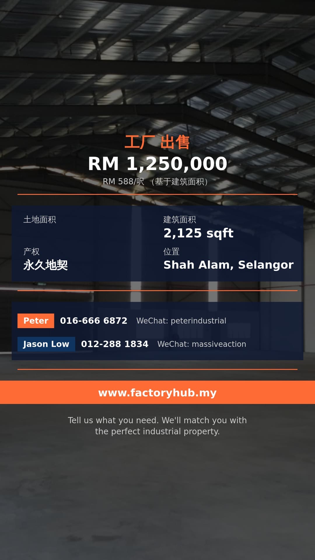 工厂 出售 - 雪兰莪Seksyen 33永久地契排屋式工厂出售 – RM125万 2125呎 - Shah Alam, Selangor