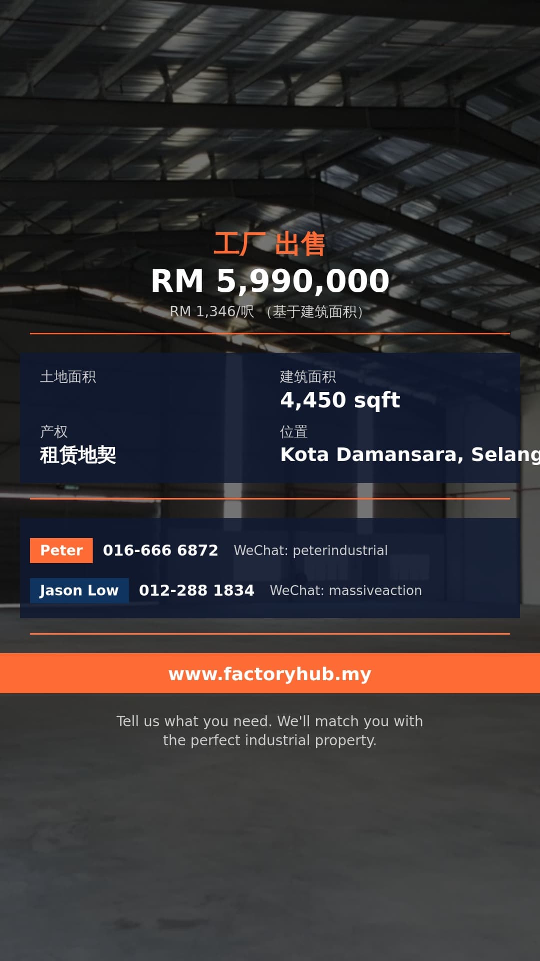 工厂 出售 - 雪兰莪Sunway Damansara半独立式工厂出售 – RM599万 4450呎 - Kota Damansara, Selangor