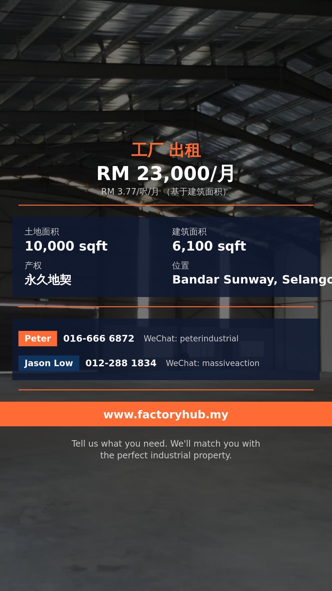 工厂 出租 - 雪兰莪Bandar Sunway独立式工厂出租 – RM2.3万/月 6100呎 - Bandar Sunway, Selangor