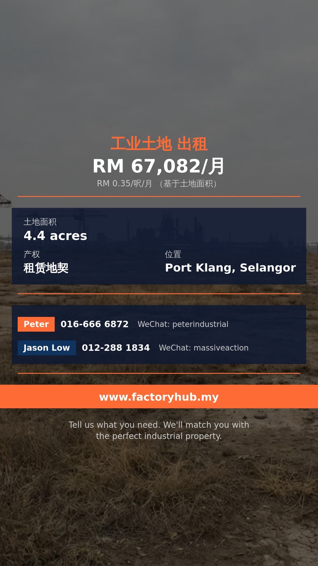 土地 出租 - 巴生西港工业地出租 - Port Klang, Selangor
