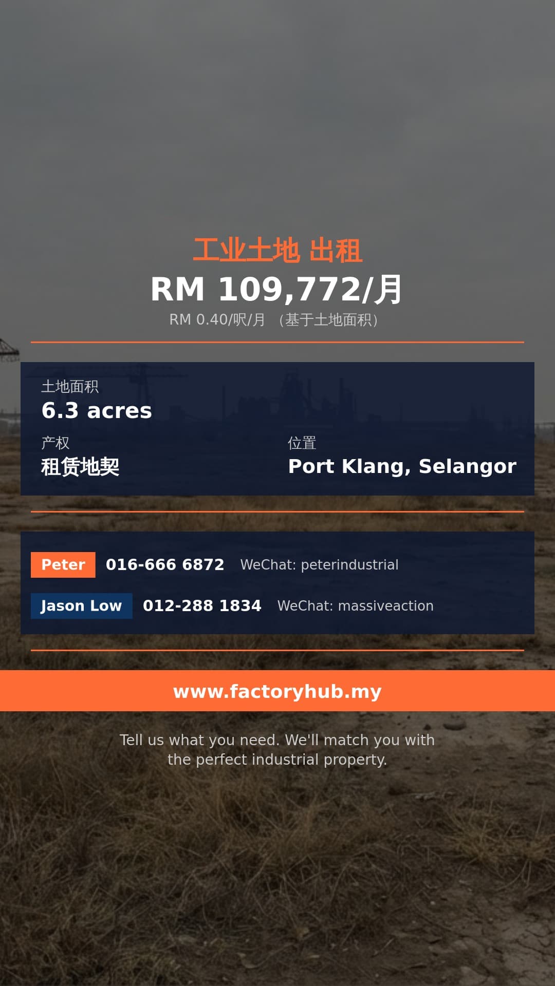 土地 出租 - 巴生北港工业地出租 - Port Klang, Selangor