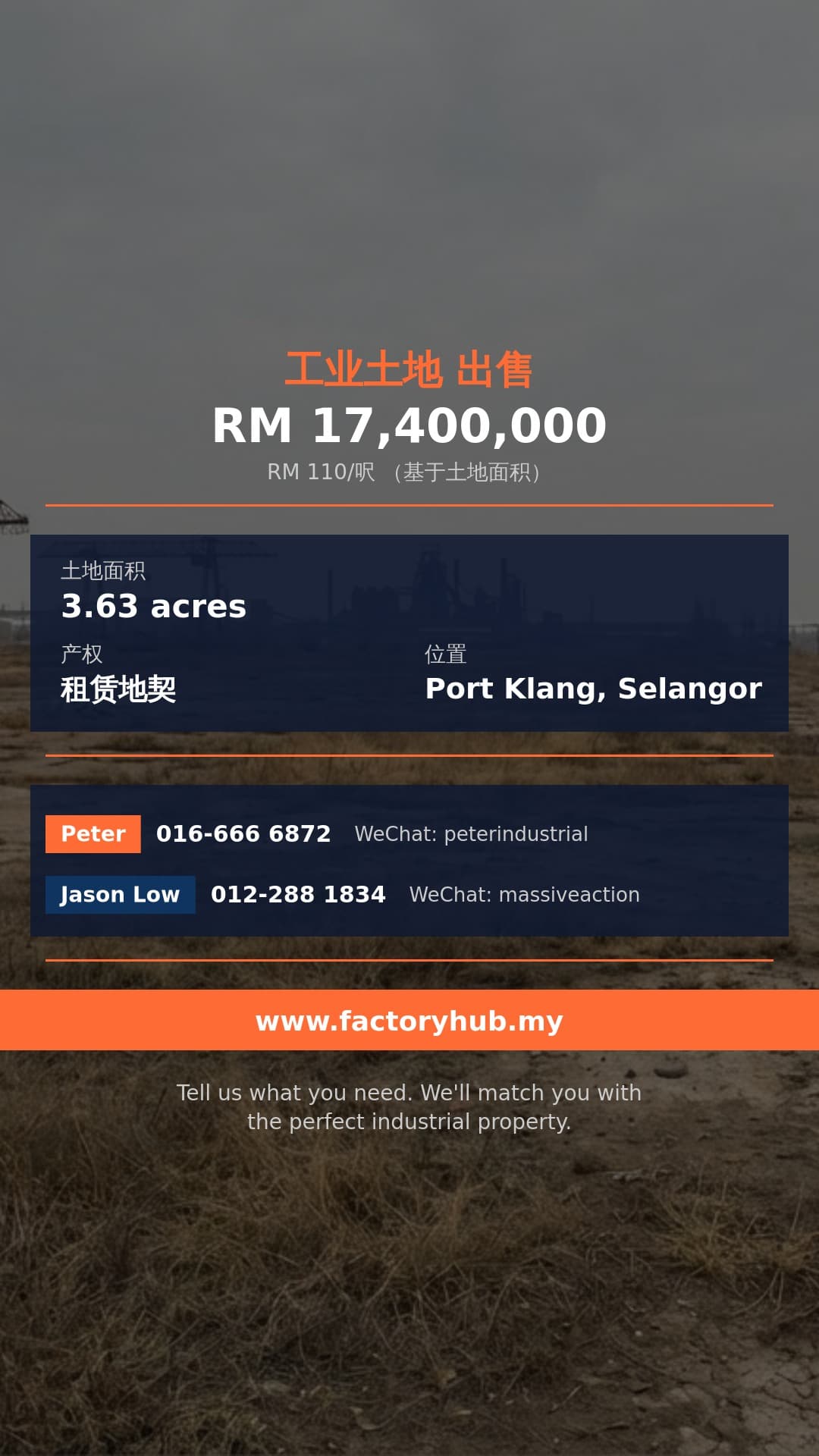 土地 出售 - 巴生北港工业地出售 - Port Klang, Selangor