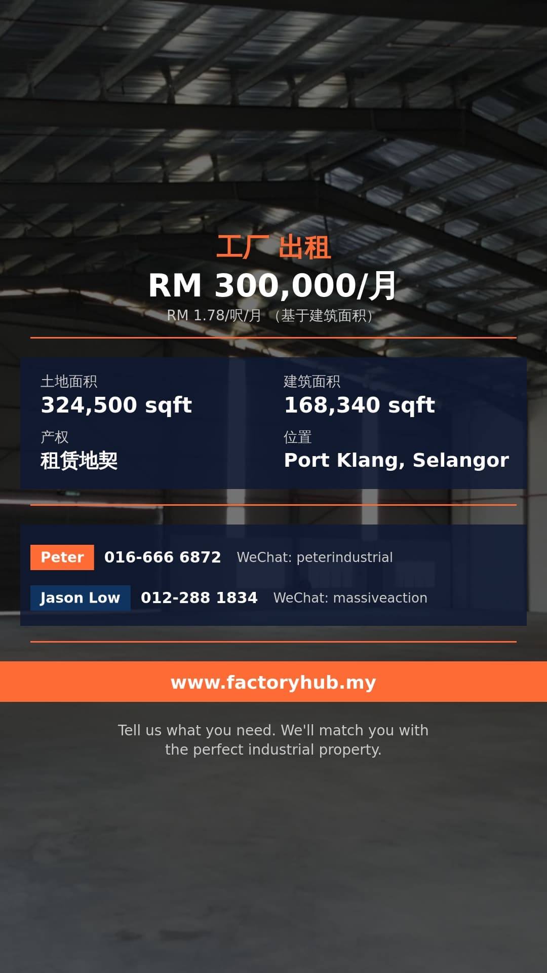 工厂 出租 - 巴生武吉拉惹镇仓库出租 - Port Klang, Selangor