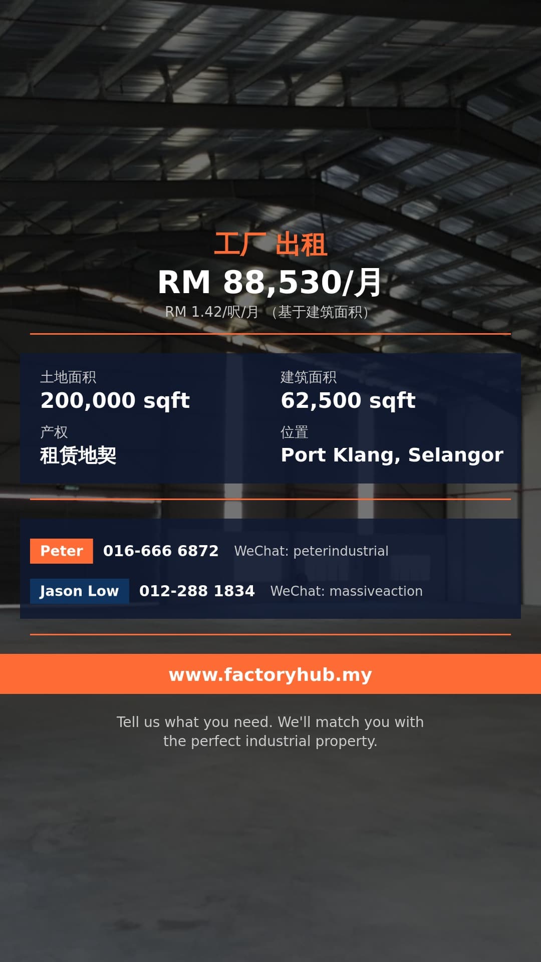 工厂 出租 - 巴生港口仓库出租 - Port Klang, Selangor