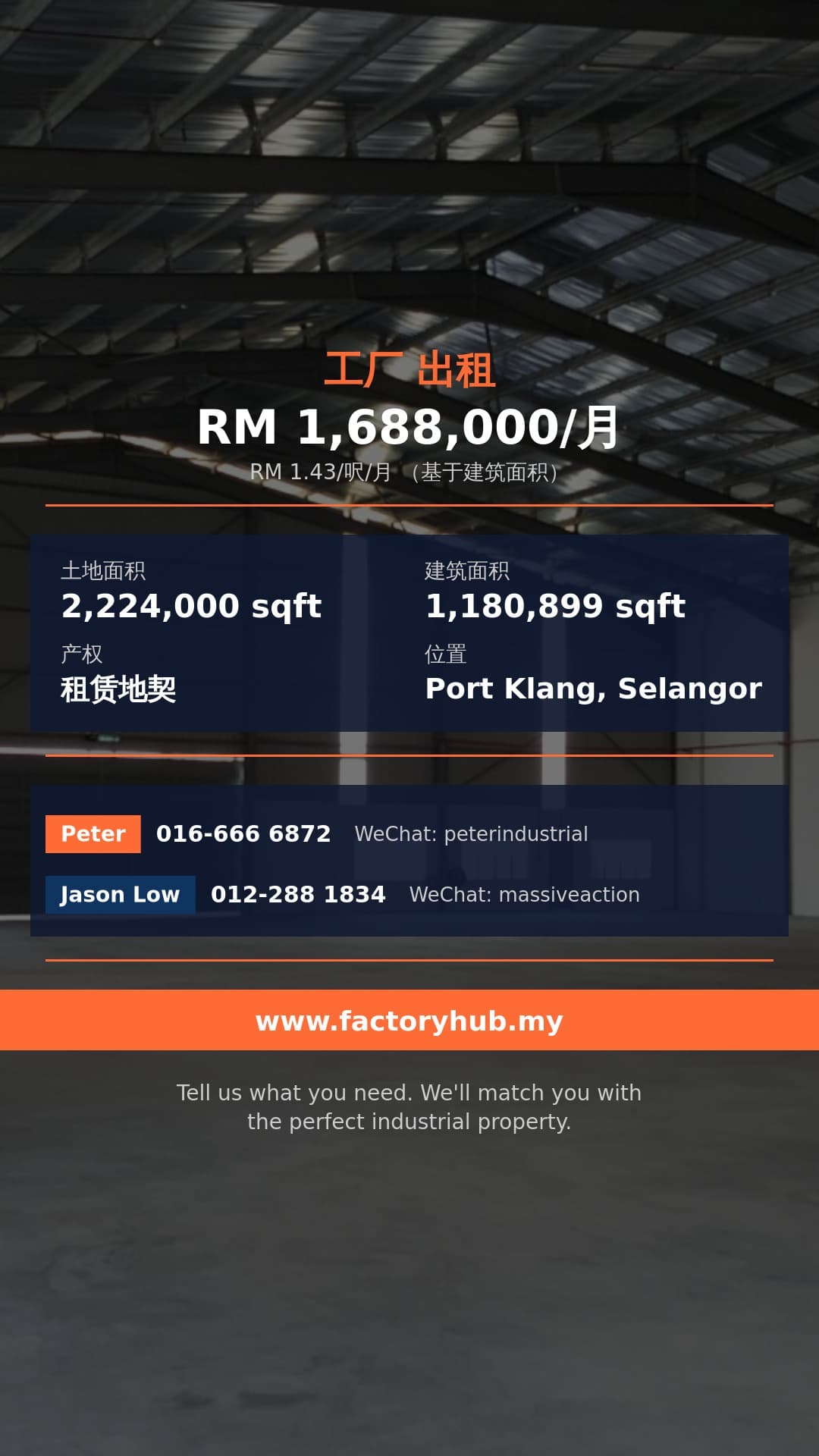 工厂 出租 - 巴生港口仓库出租 | 1,180,899 平方英尺 - Port Klang, Selangor