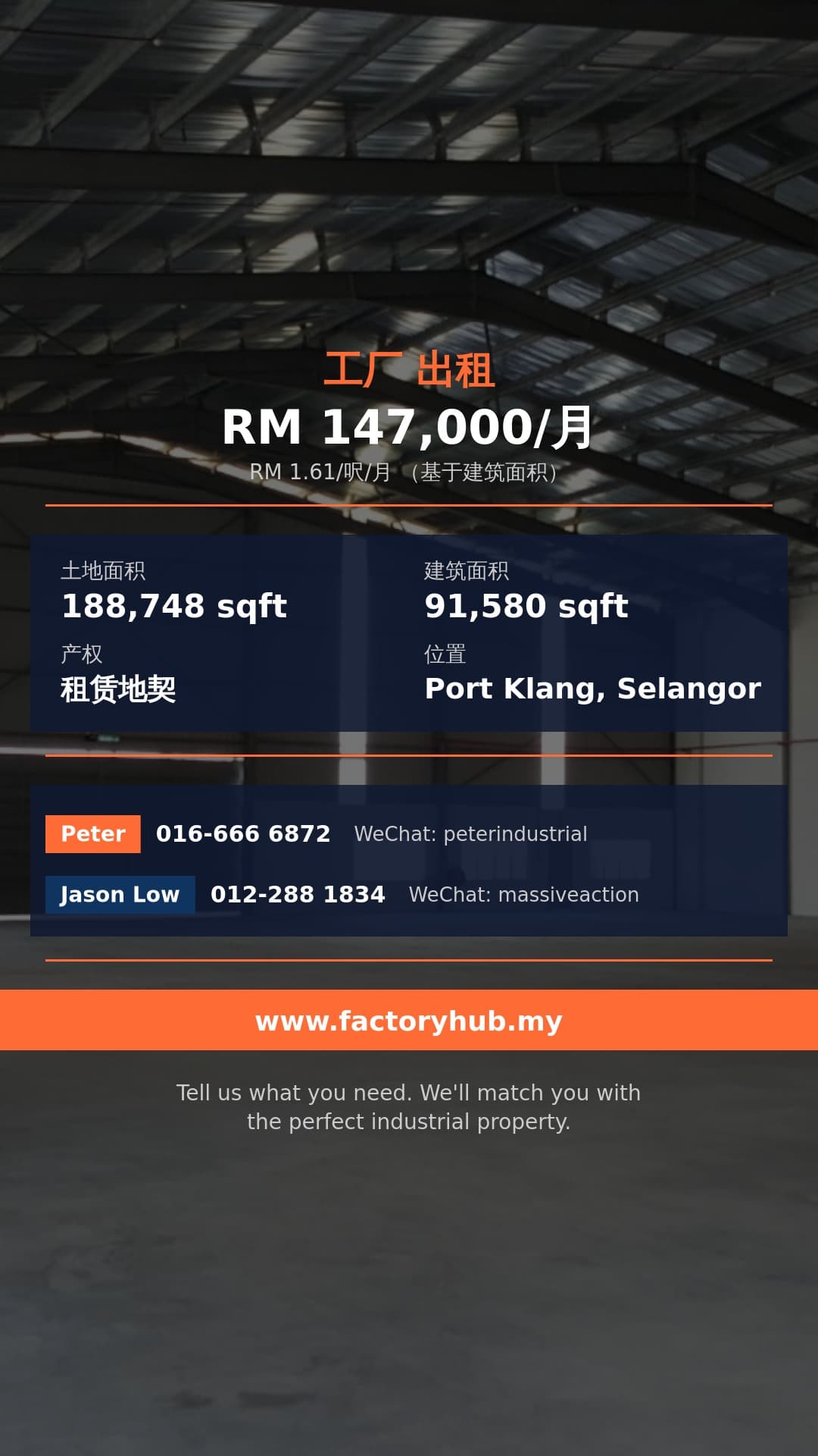 工厂 出租 - 巴生西港工业园仓库出租 - Port Klang, Selangor