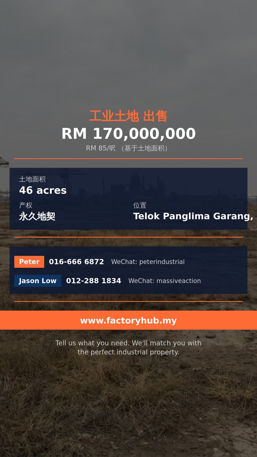 土地 出售 - 永久地契直落邦里玛加朗重型工业地出售 - Telok Panglima Garang, Selangor