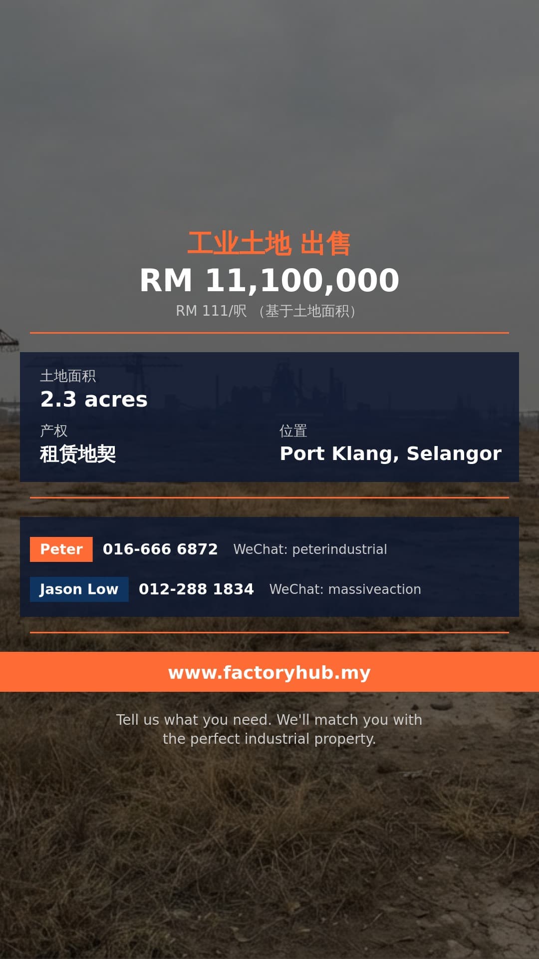 土地 出售 - 巴生北港工业地出售 - Port Klang, Selangor