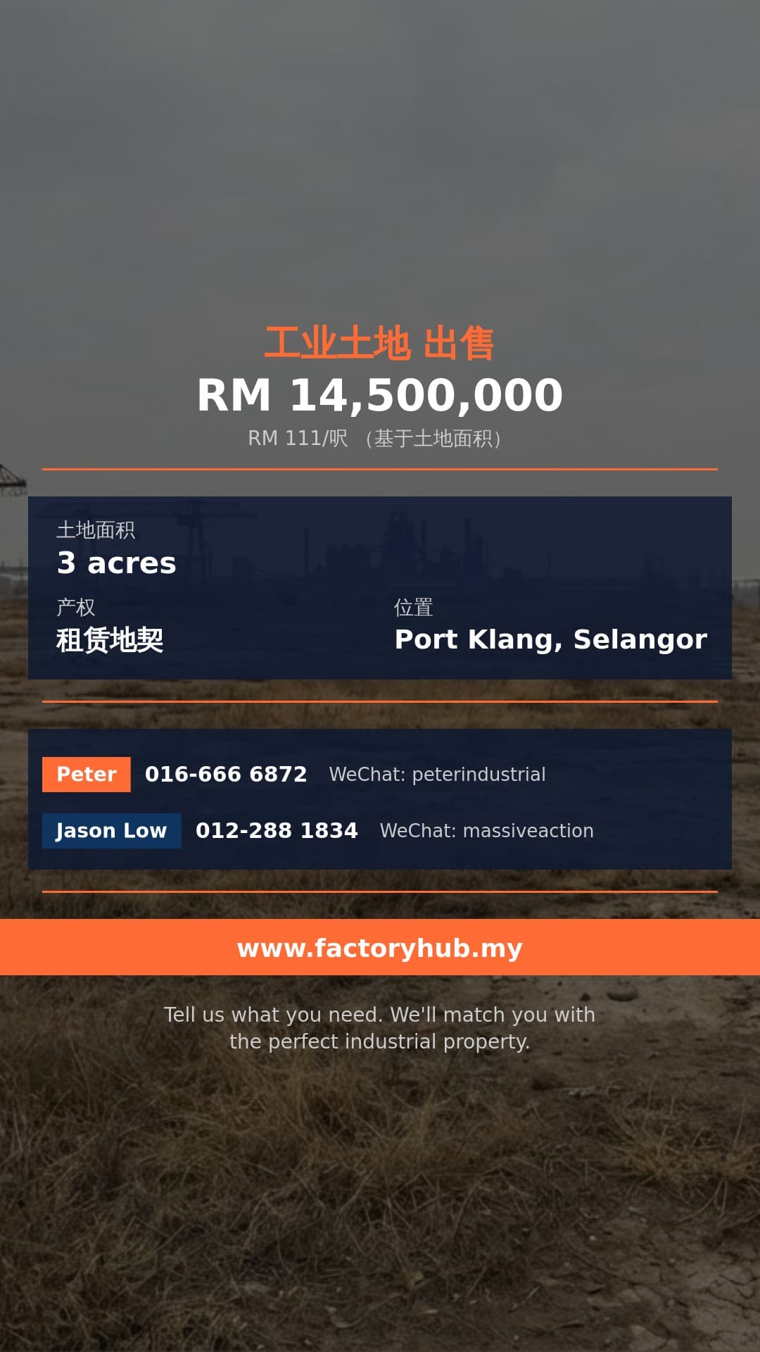 土地 出售 - 巴生港口工业地段出售 - Port Klang, Selangor