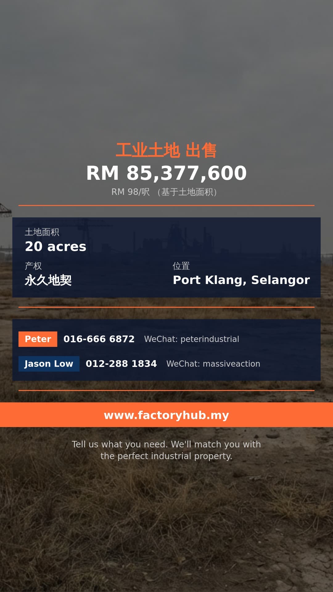 土地 出售 - 雪兰莪West Port Pulau Indah永久地契工业地出售 – RM8538万 871200呎 - Port Klang, Selangor