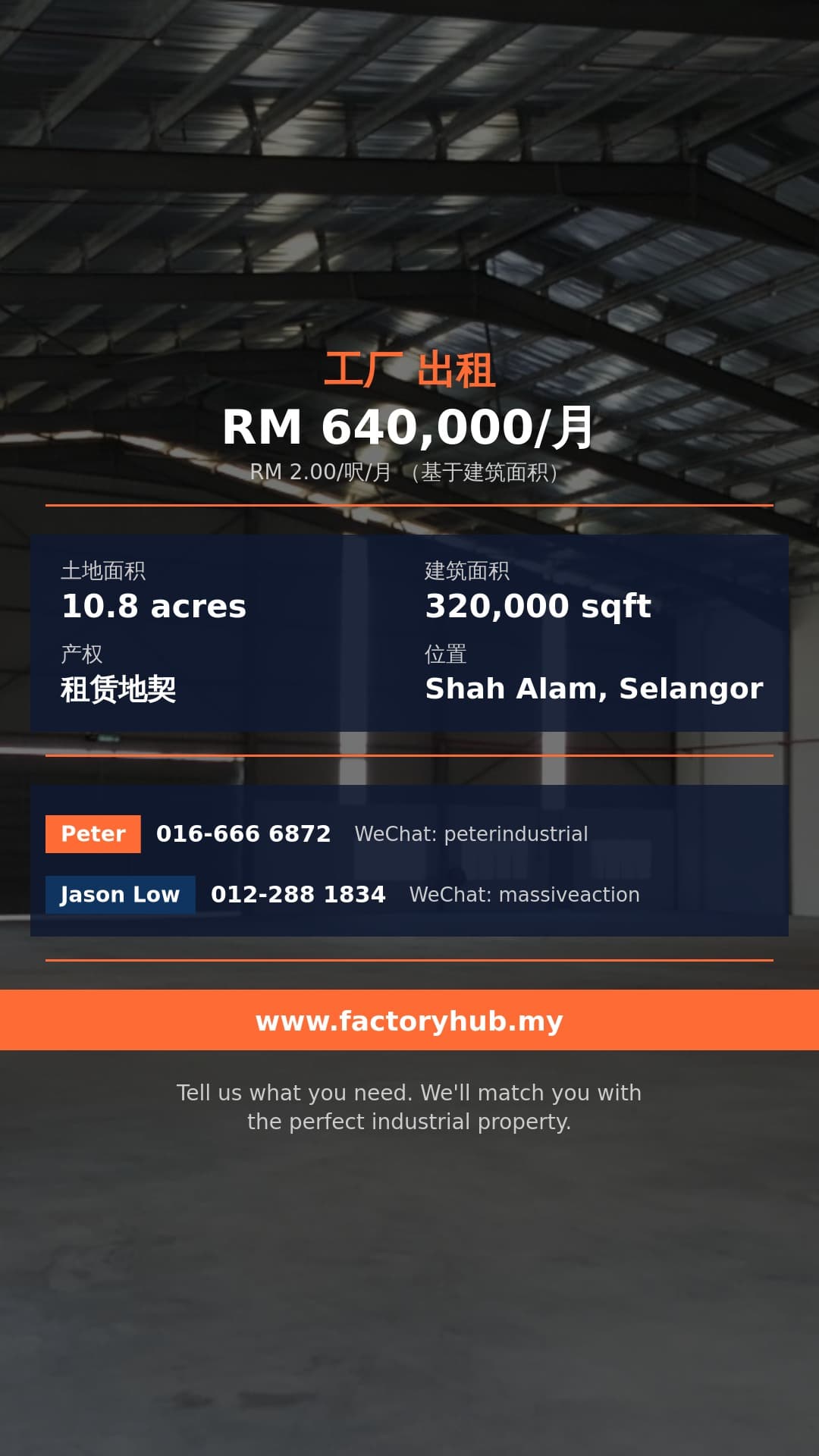 工厂 出租 - 莎亚南出租A级超大型独立式工厂 - Shah Alam, Selangor