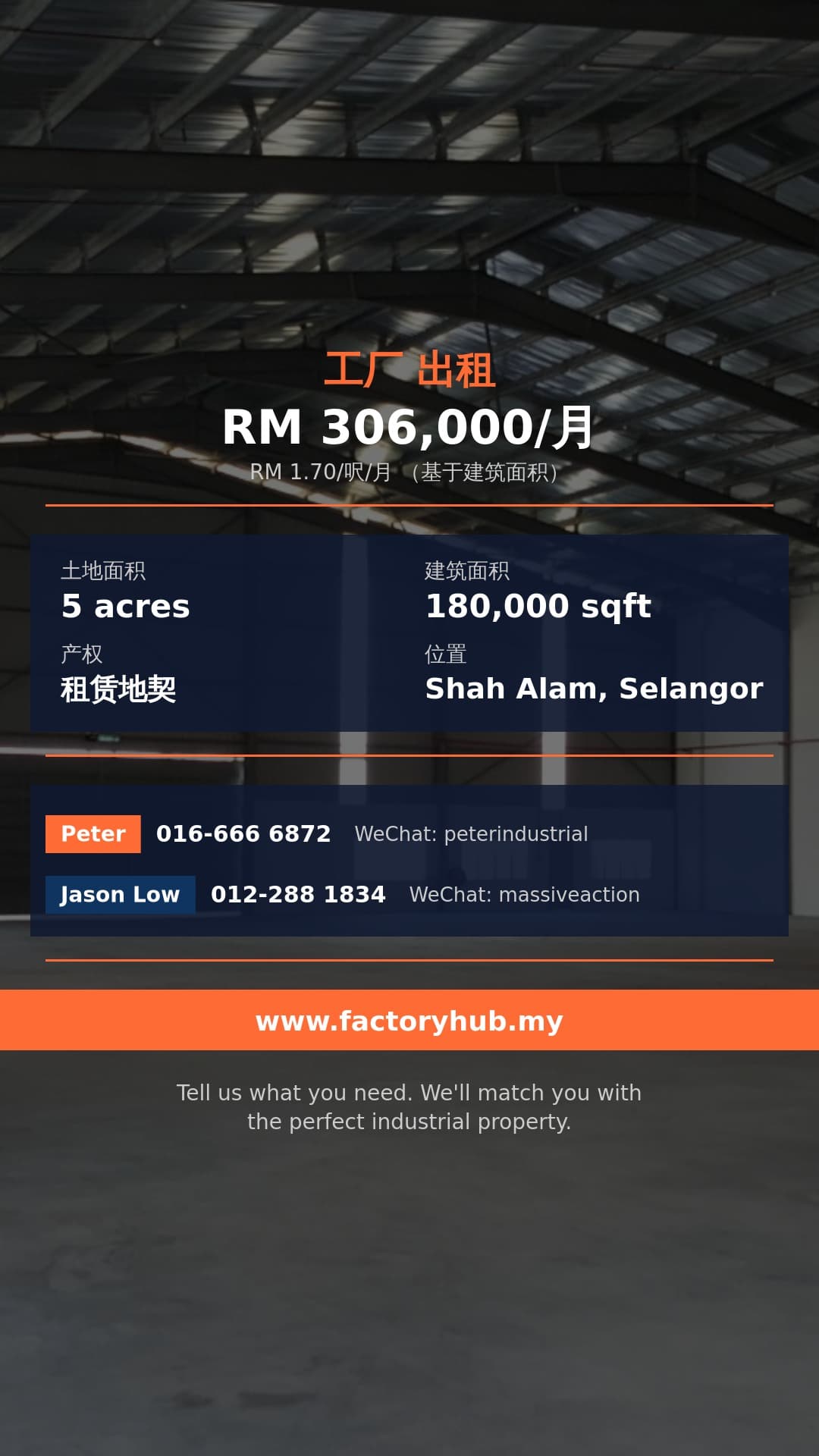工厂 出租 - 莎亚南独立式工厂出租 - Shah Alam, Selangor