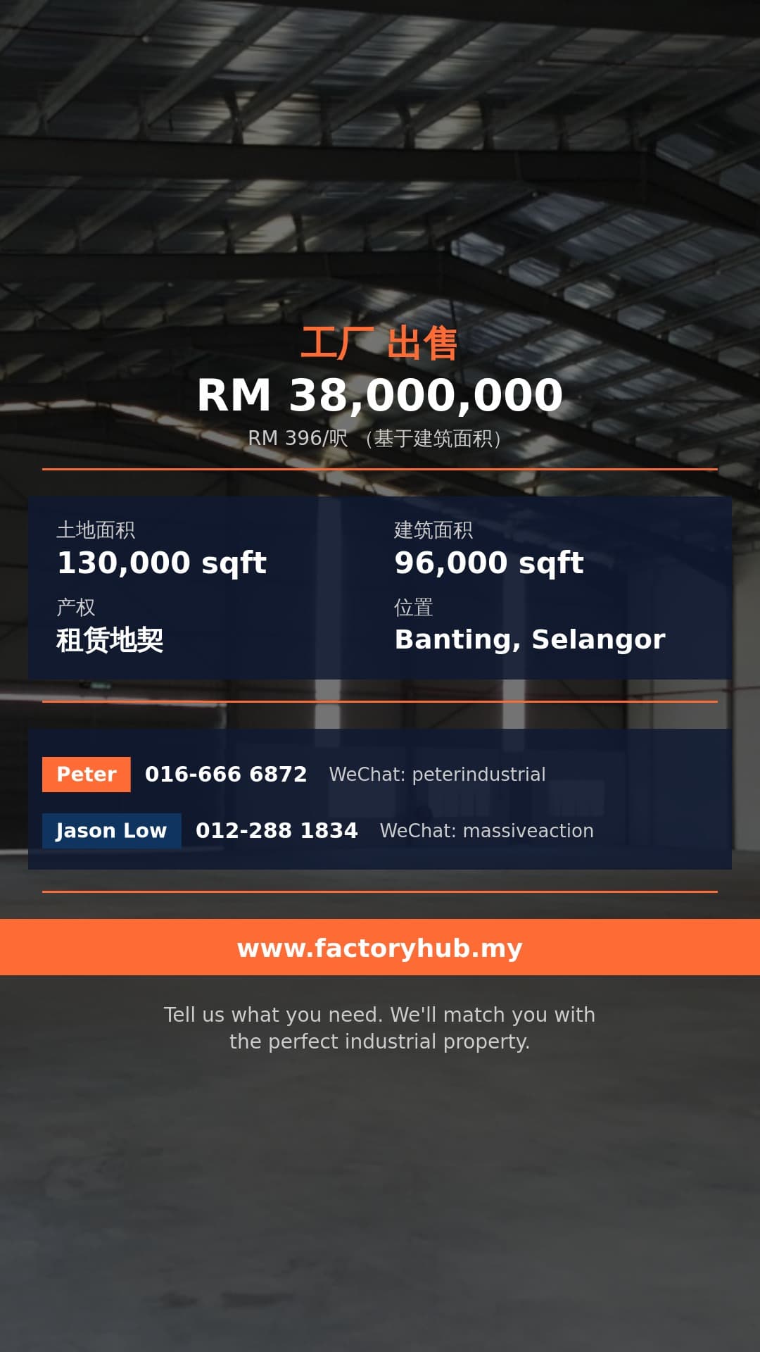 工厂 出售 - 万津仓库出售 | 96,000 平方英尺 - Banting, Selangor