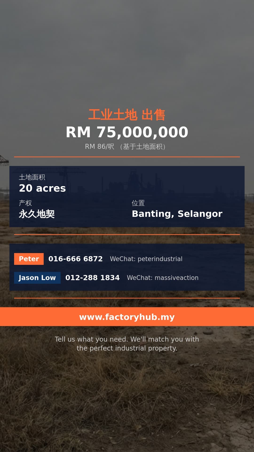 土地 出售 - 永久地契万津仁嘉朗重型工业地出售 - Banting, Selangor