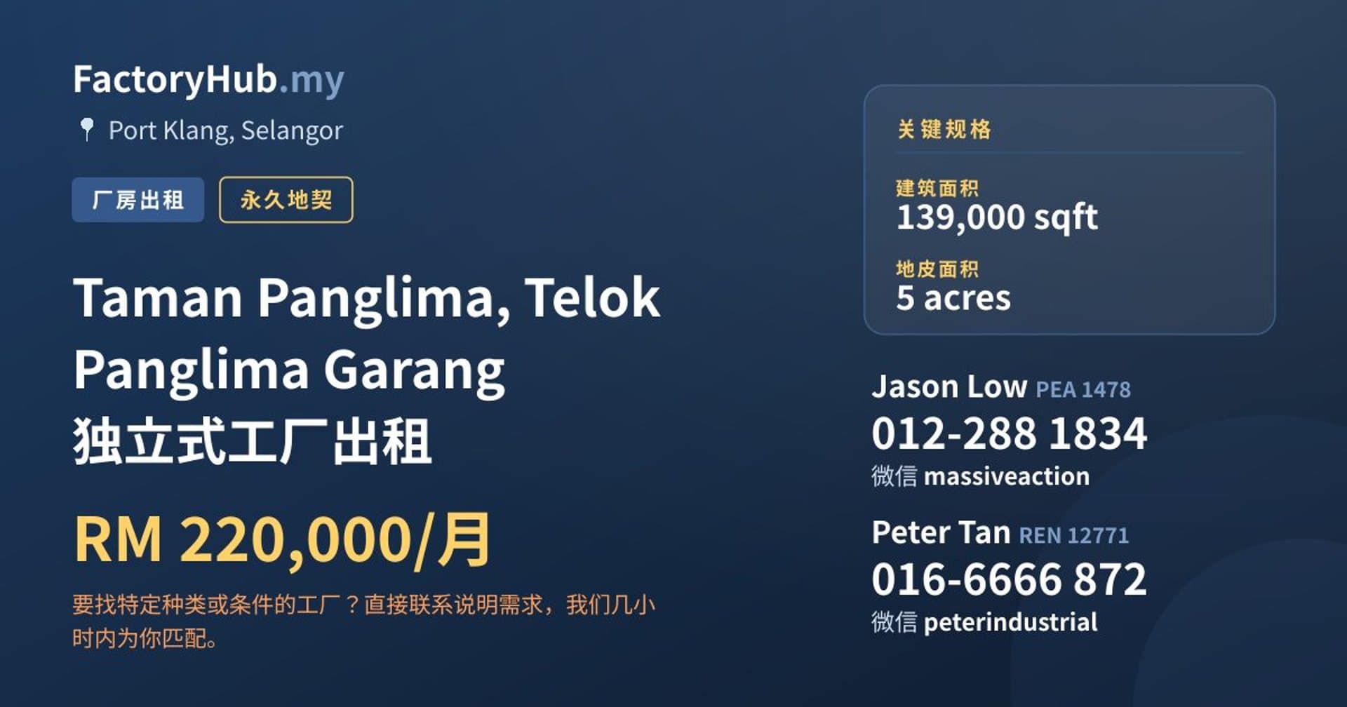 Taman Panglima, Telok Panglima Garang 独立式工厂出租 · 房源图片 1/2