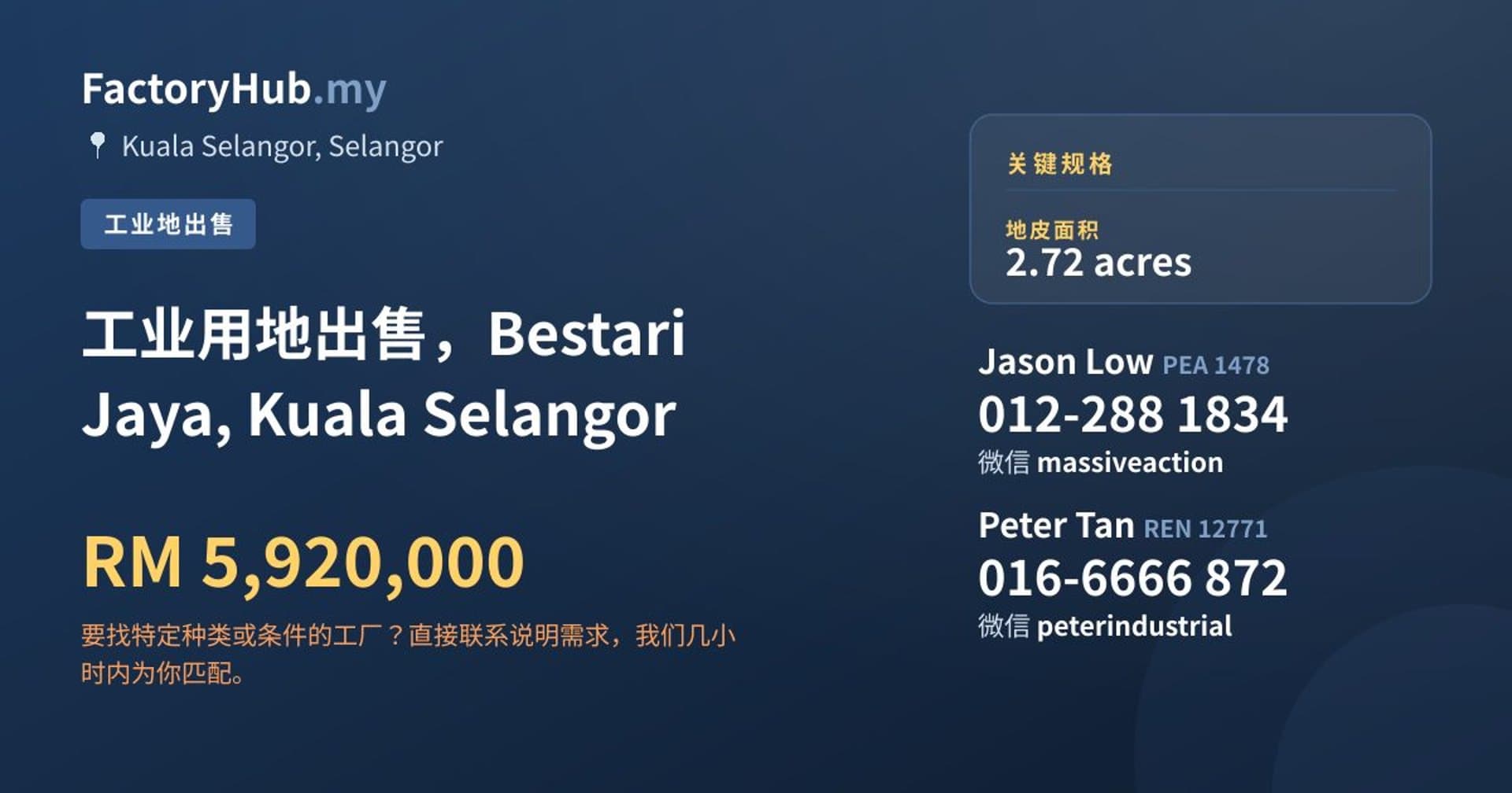 工业用地出售，Bestari Jaya, Kuala Selangor · 房源图片 1/2