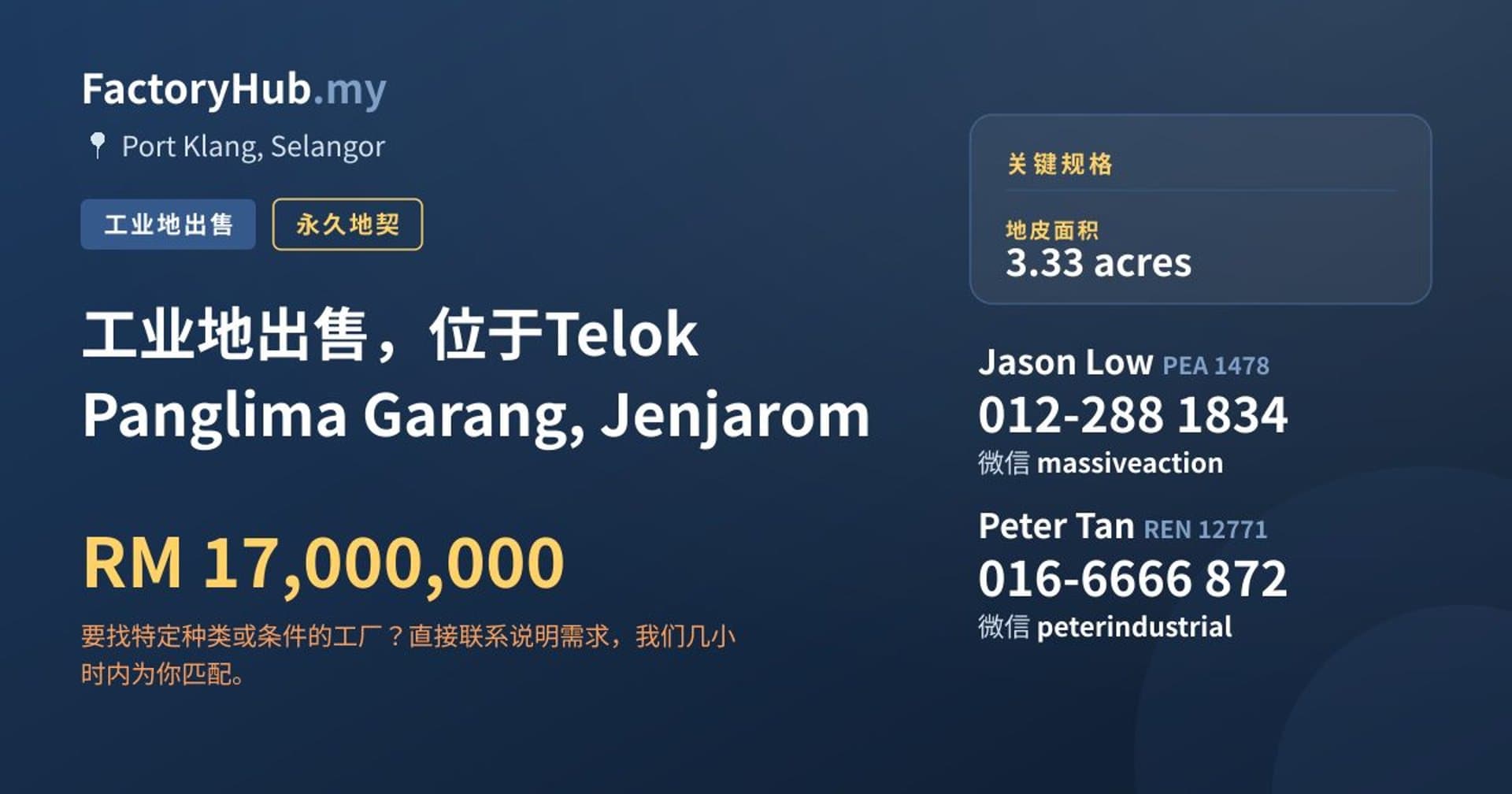 工业地出售，位于Telok Panglima Garang, Jenjarom · 房源图片 1/2
