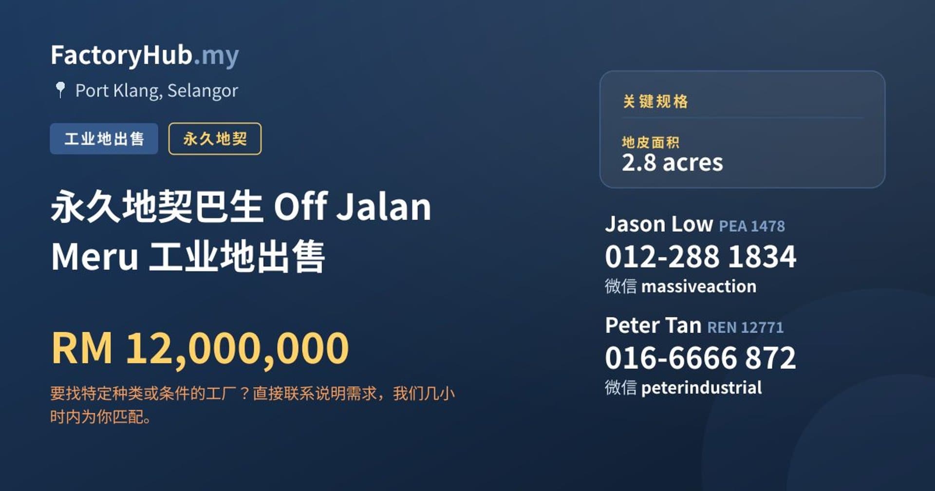 永久地契巴生 Off Jalan Meru 工业地出售 · 房源图片 1/2