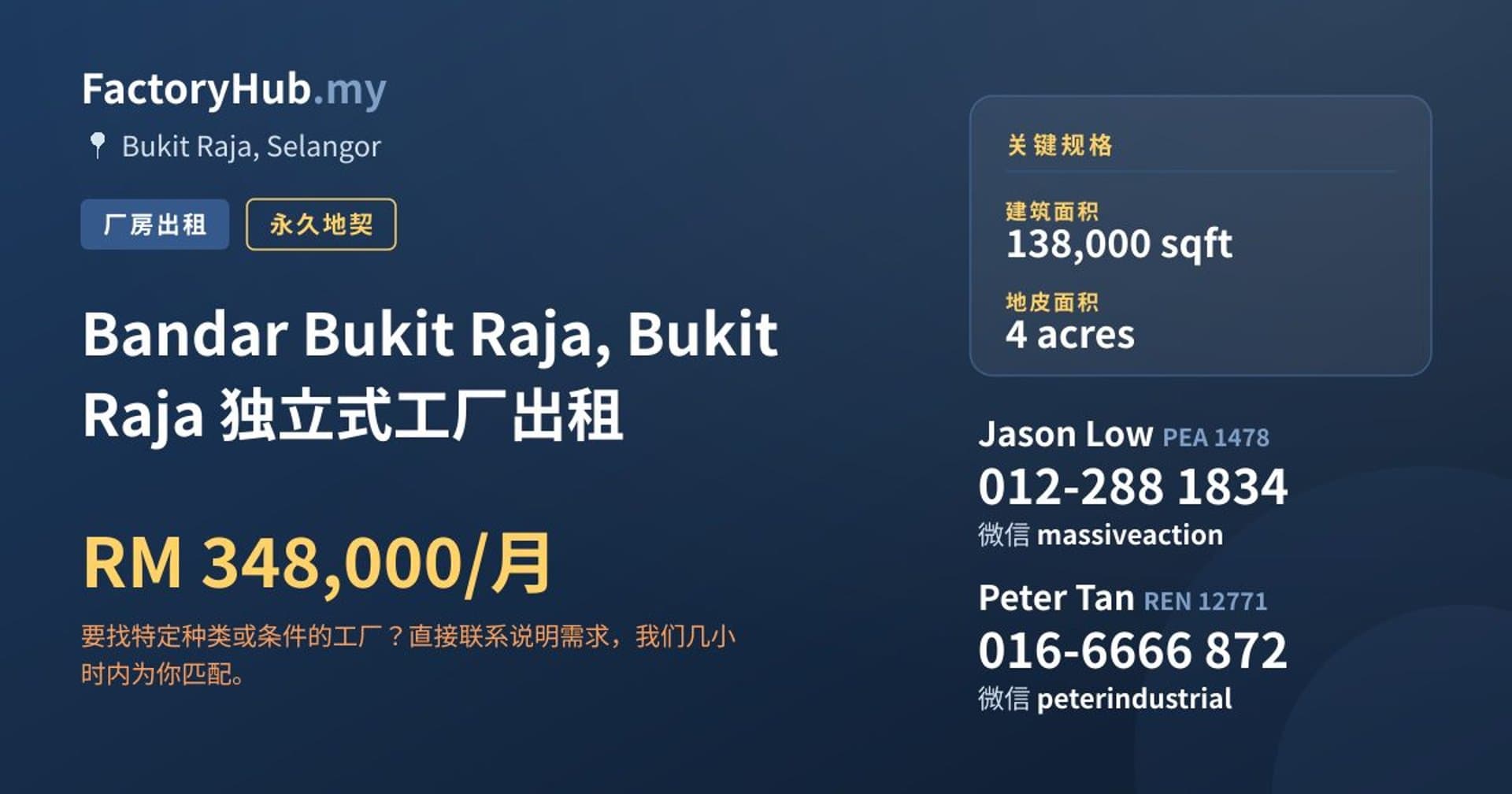 Bandar Bukit Raja, Bukit Raja 独立式工厂出租 · 房源图片 1/2
