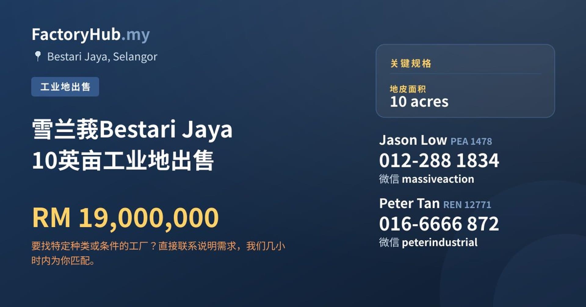 雪兰莪Bestari Jaya 10英亩工业地出售 · 房源图片 1/2