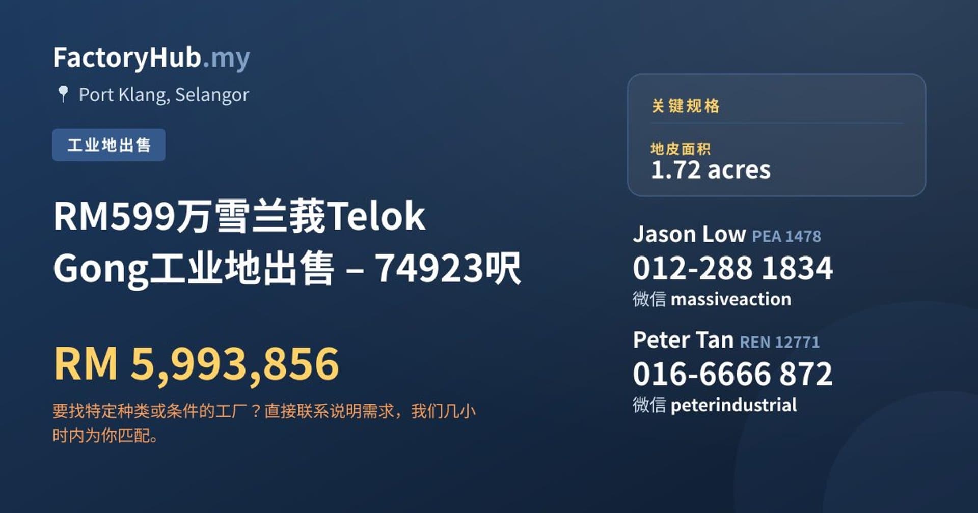 RM599万雪兰莪Telok Gong工业地出售 – 74923呎 · 房源图片 1/3