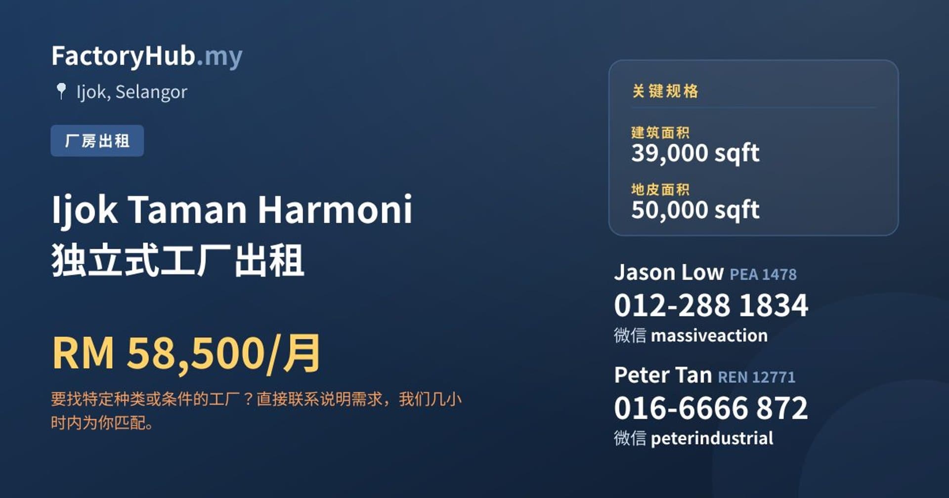 Ijok Taman Harmoni 独立式工厂出租 · 房源图片 1/2