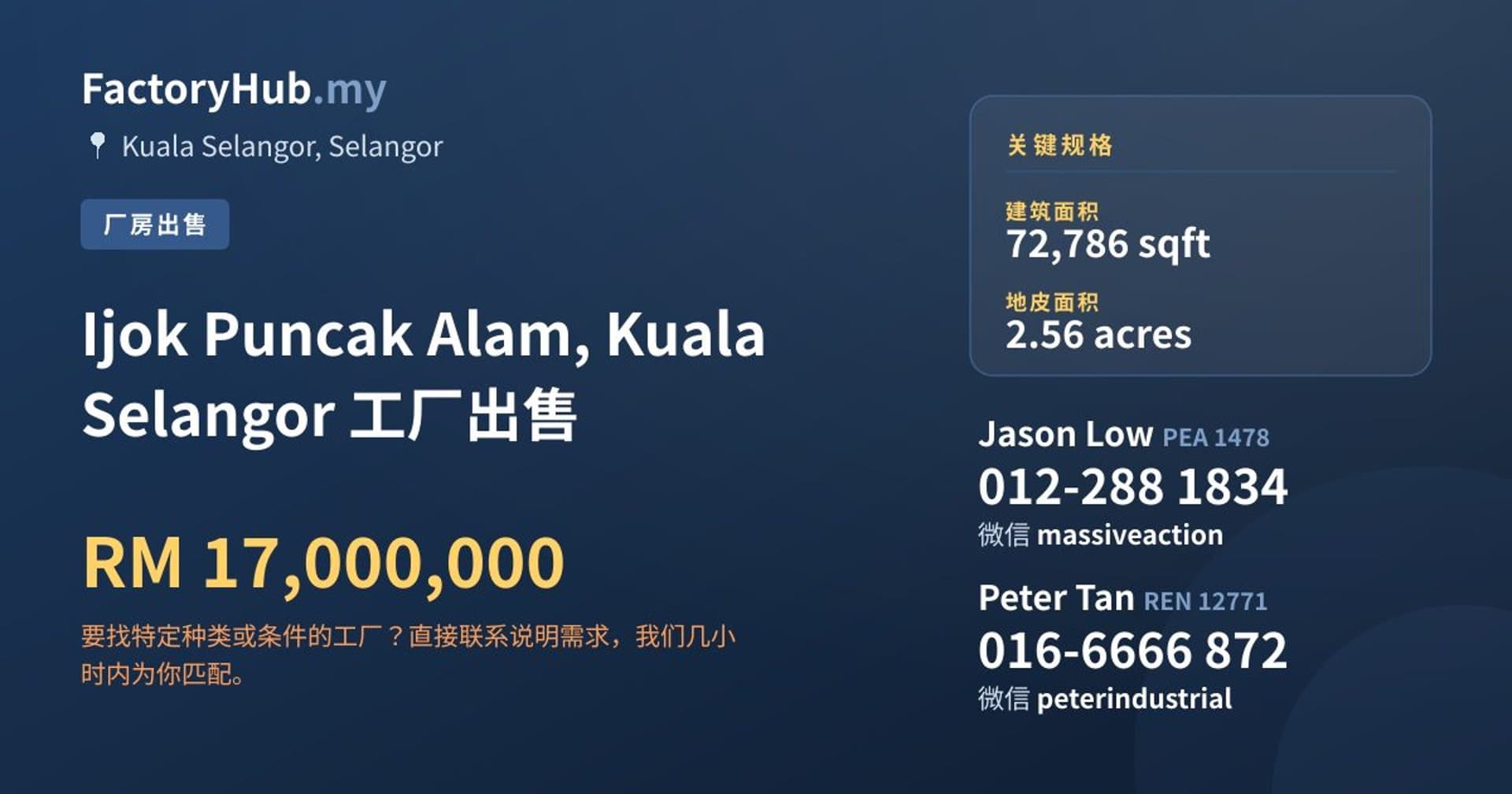 Ijok Puncak Alam, Kuala Selangor 工厂出售 · 房源图片 1/2