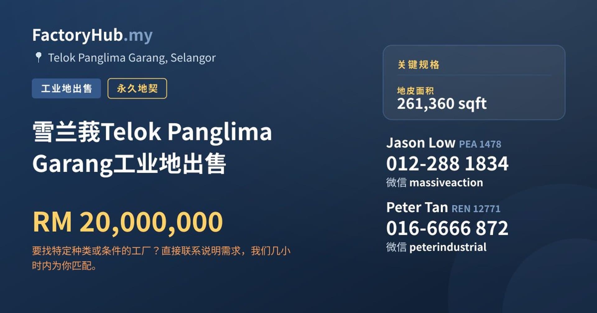 雪兰莪Telok Panglima Garang工业地出售 · 房源图片 1/2