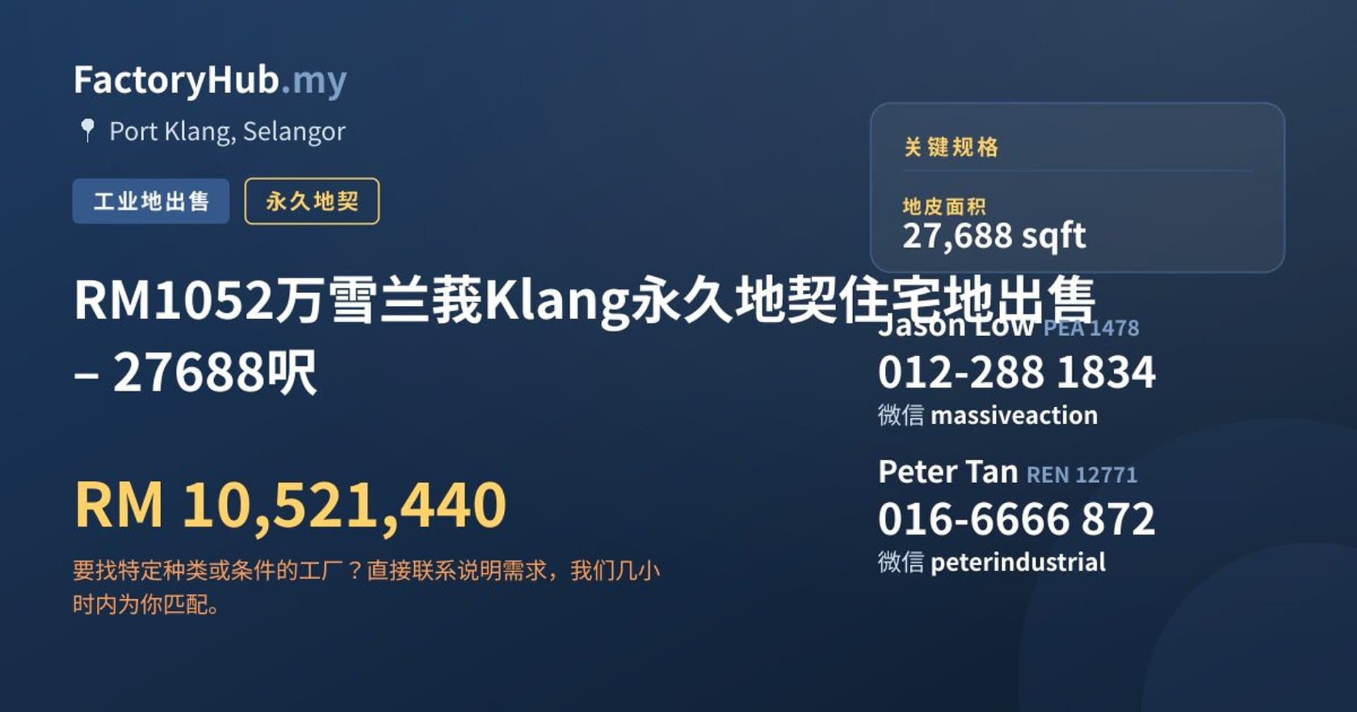 RM1052万雪兰莪Klang永久地契住宅地出售 – 27688呎 · 房源图片 1/4
