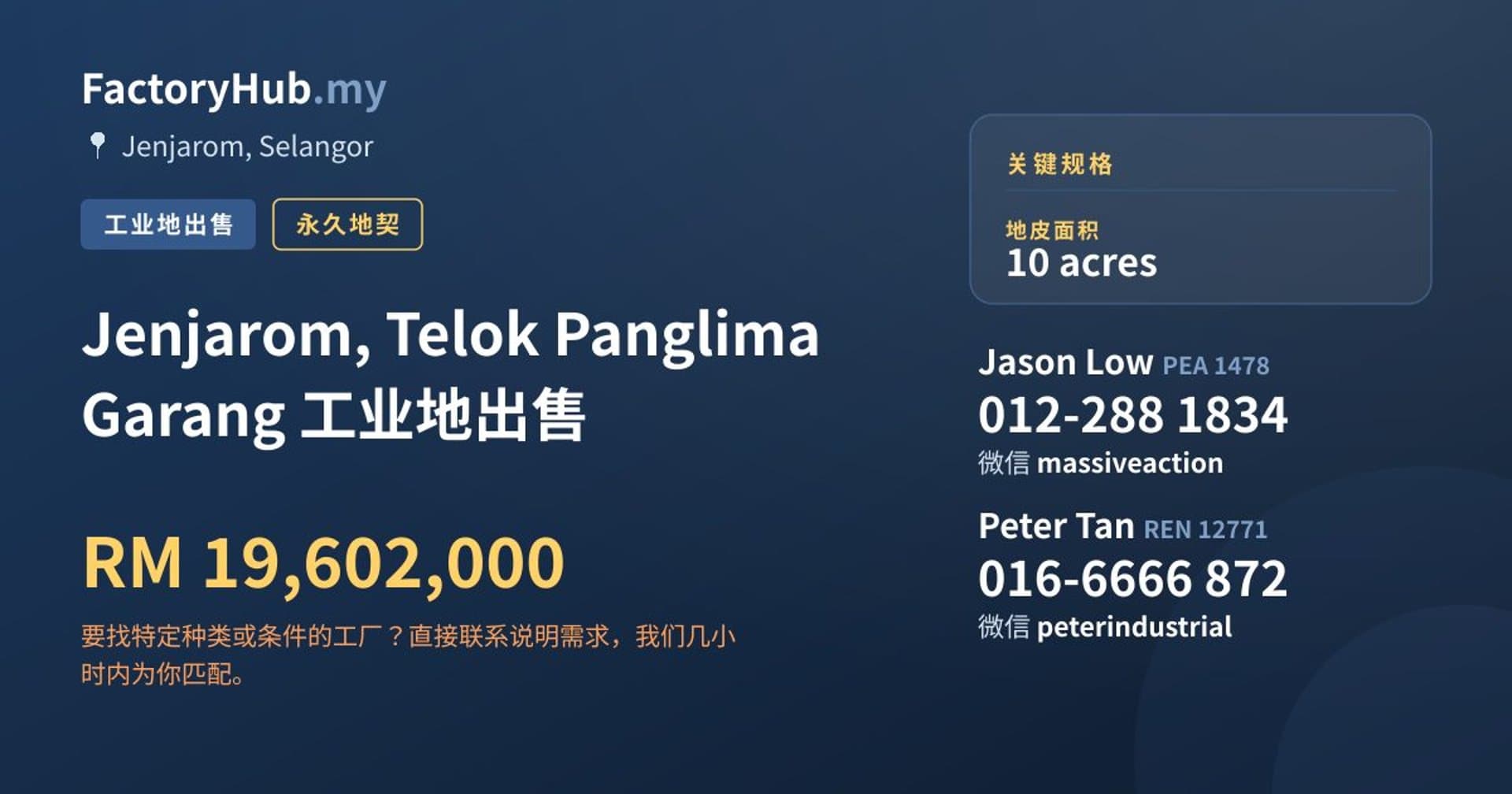 Jenjarom, Telok Panglima Garang 工业地出售 · 房源图片 1/2
