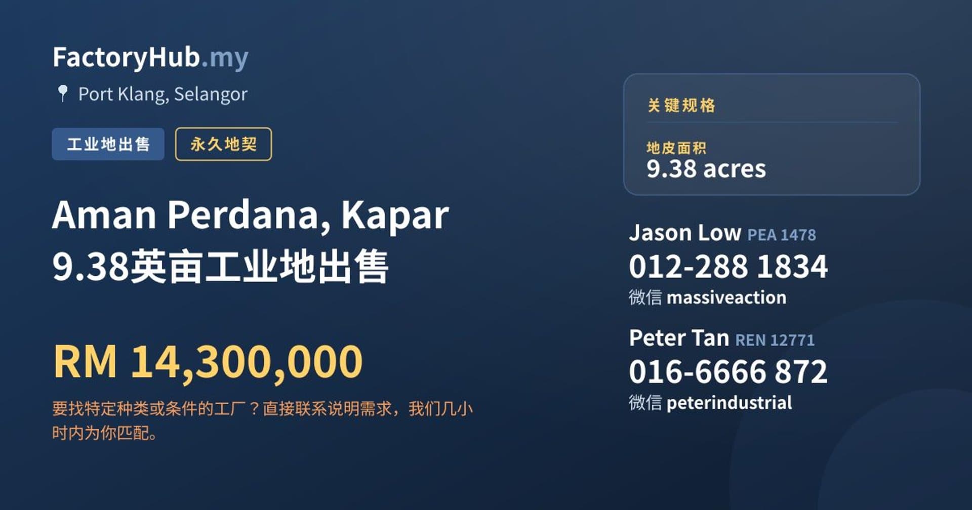 Aman Perdana, Kapar 9.38英亩工业地出售 · 房源图片 1/2