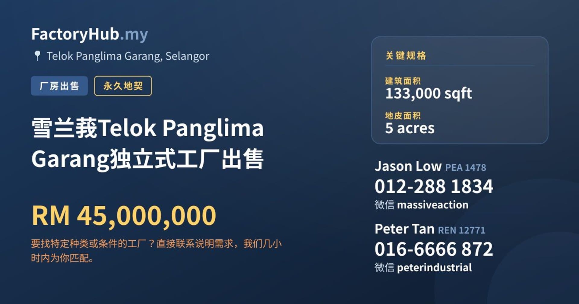 雪兰莪Telok Panglima Garang独立式工厂出售 · 房源图片 1/2