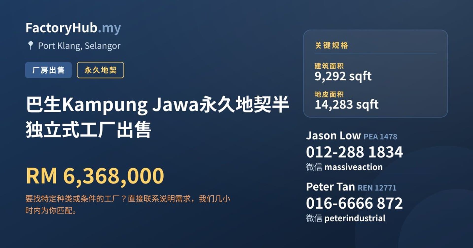 巴生Kampung Jawa永久地契半独立式工厂出售 · 房源图片 1/2