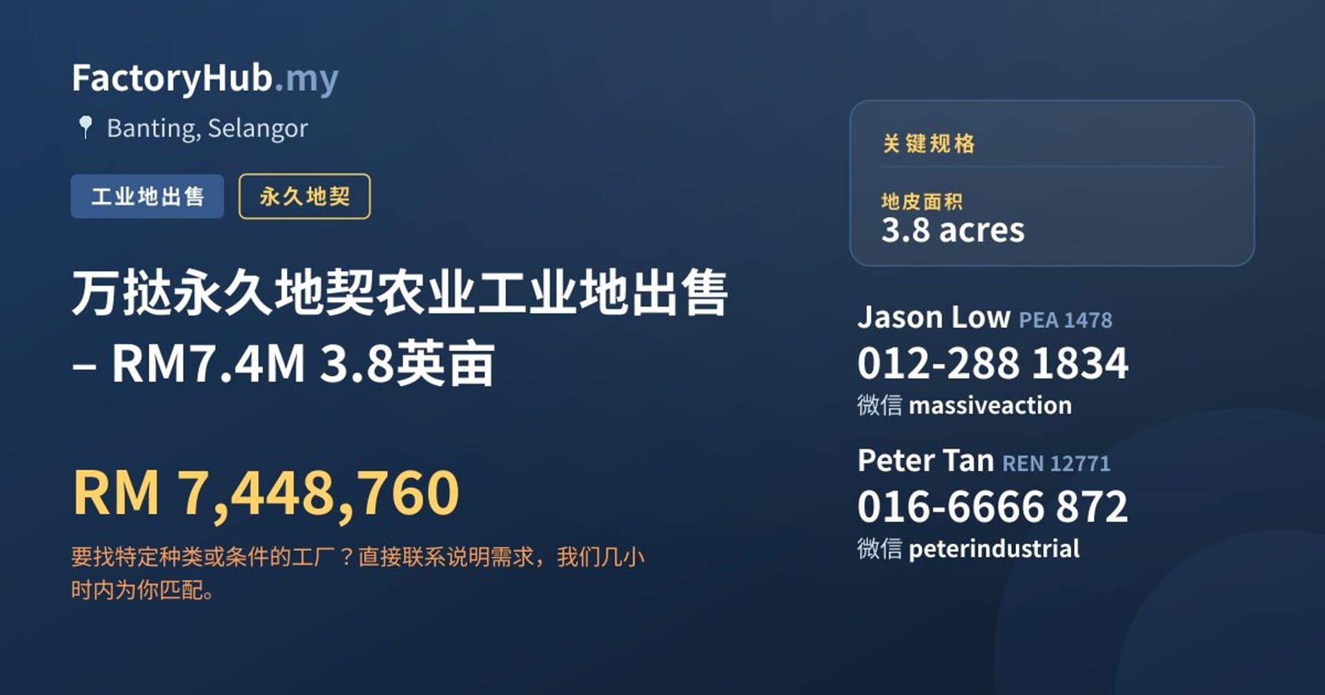 万挞永久地契农业工业地出售 – RM7.4M 3.8英亩 · 房源图片 1/2