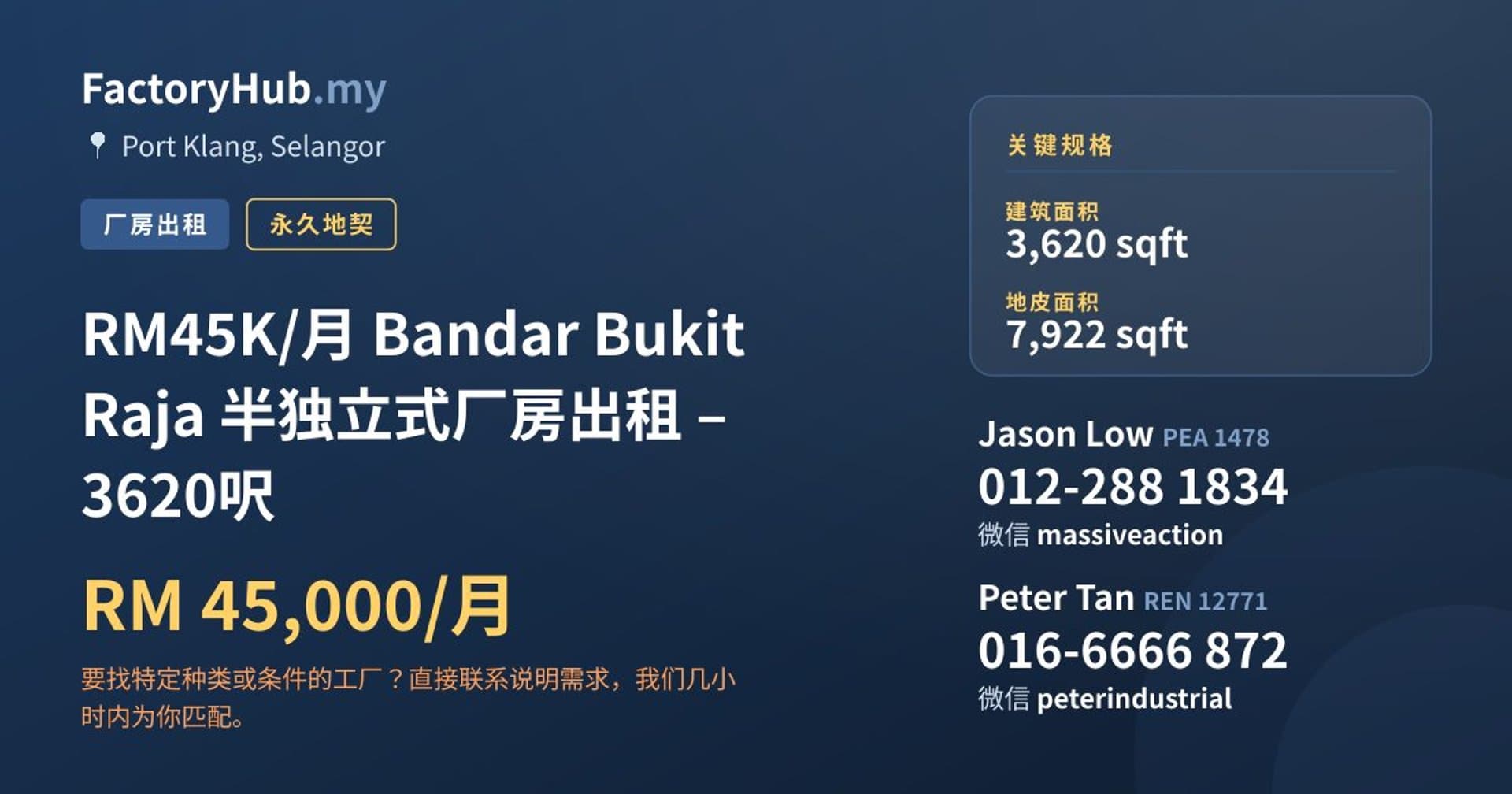 RM45K/月 Bandar Bukit Raja 半独立式厂房出租 – 3620呎 · 房源图片 1/2