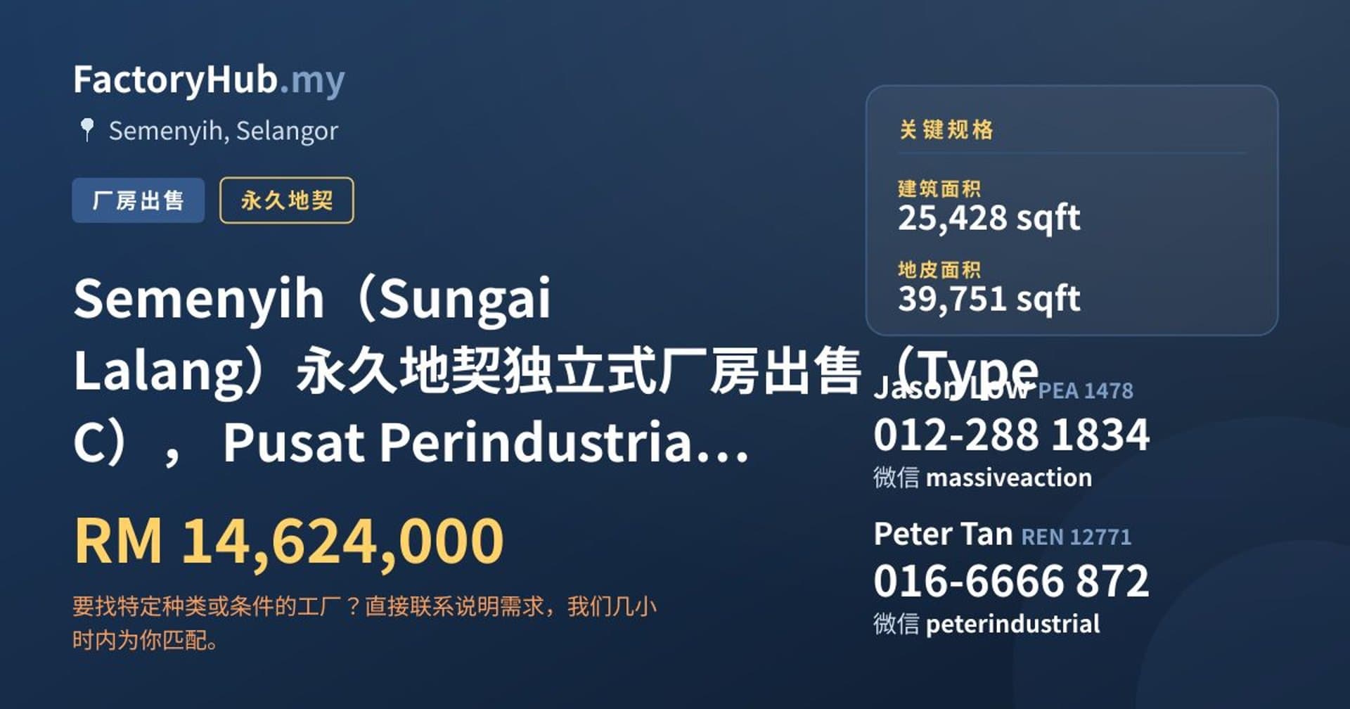 Semenyih（Sungai Lalang）永久地契独立式厂房出售（Type C）， Pusat Perindustrian Budiman · 房源图片 1/3