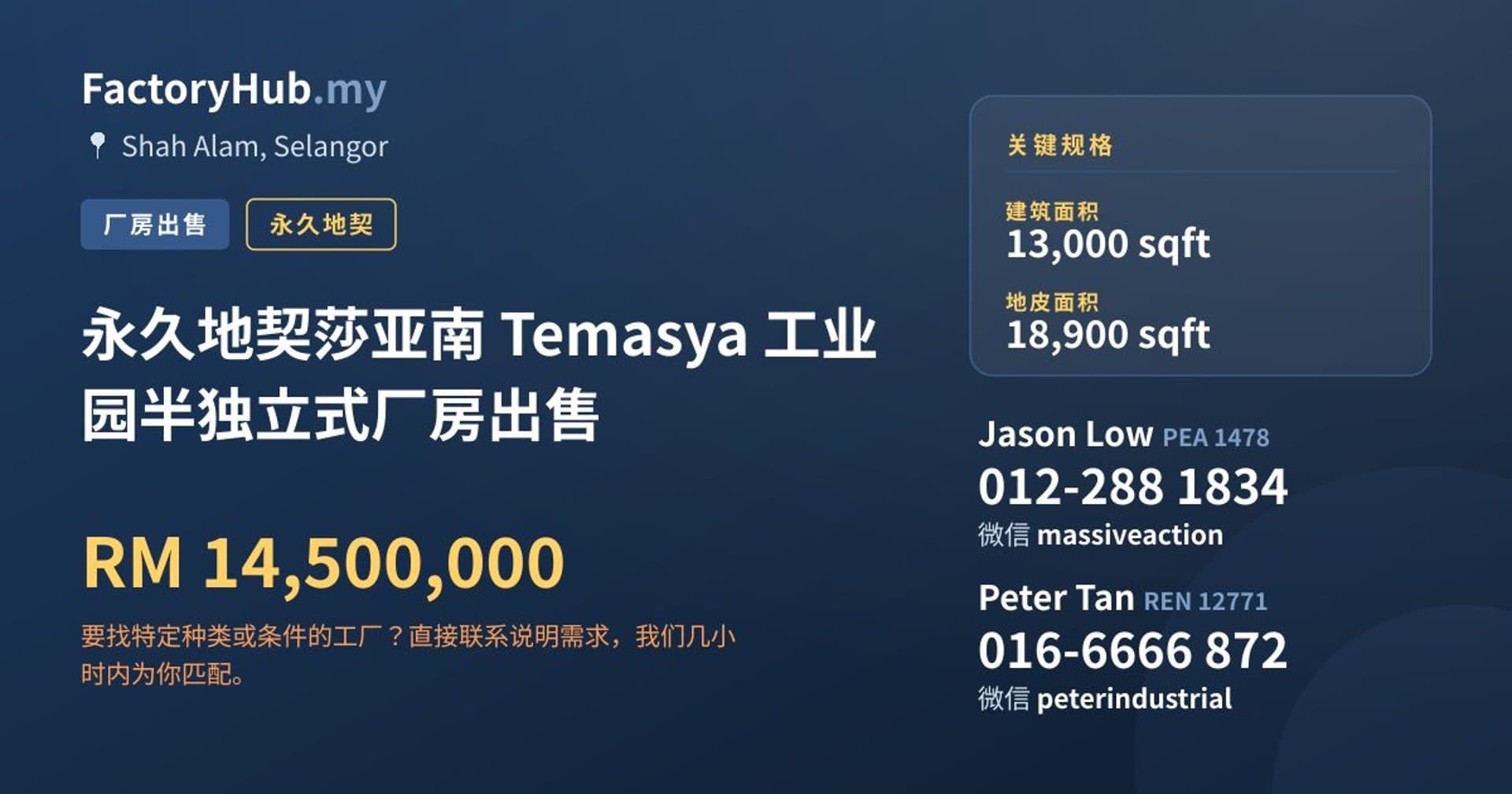 永久地契莎亚南 Temasya 工业园半独立式厂房出售 · 房源图片 1/2