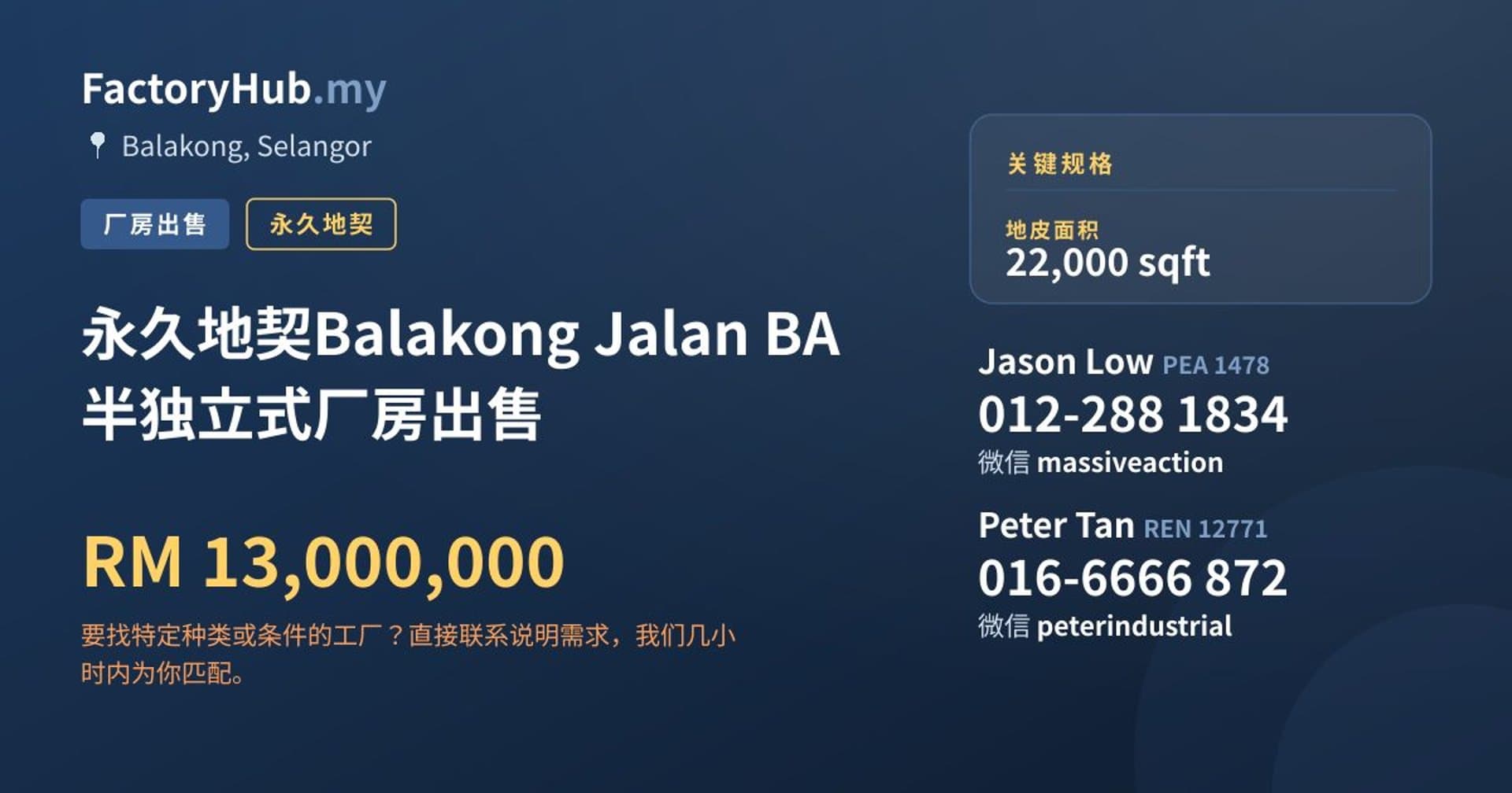 永久地契Balakong Jalan BA 半独立式厂房出售 · 房源图片 1/2