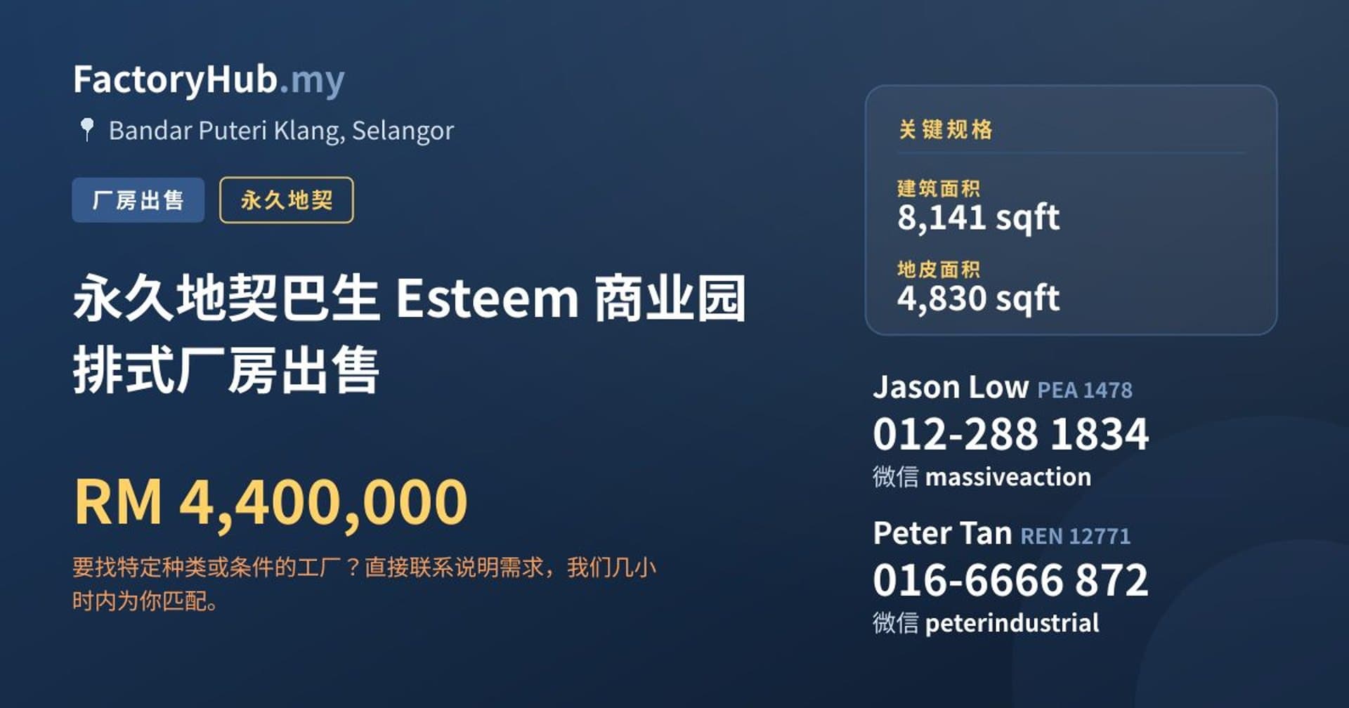 永久地契巴生 Esteem 商业园排式厂房出售 · 房源图片 1/2