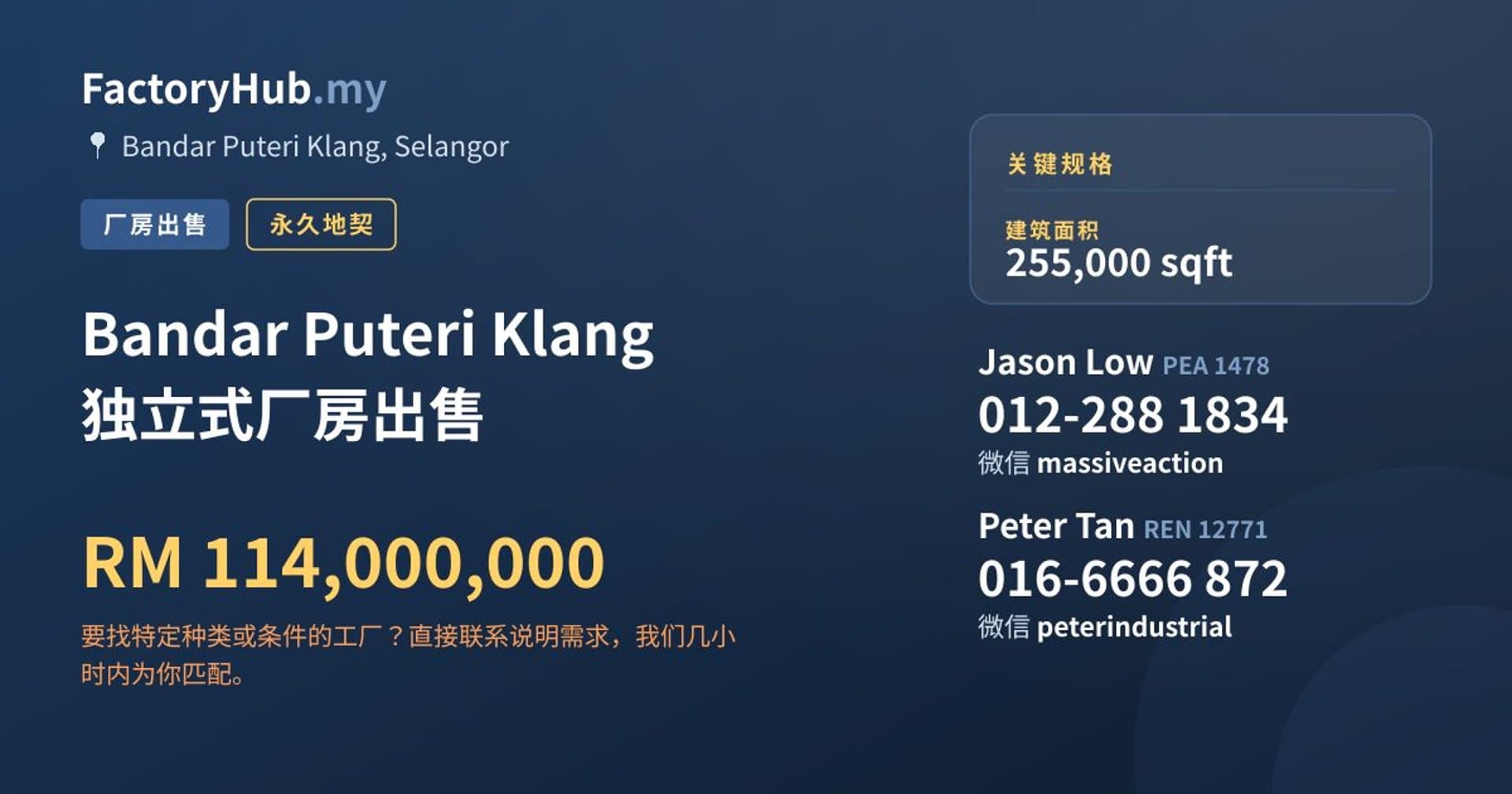 Bandar Puteri Klang 独立式厂房出售 · 房源图片 1/2