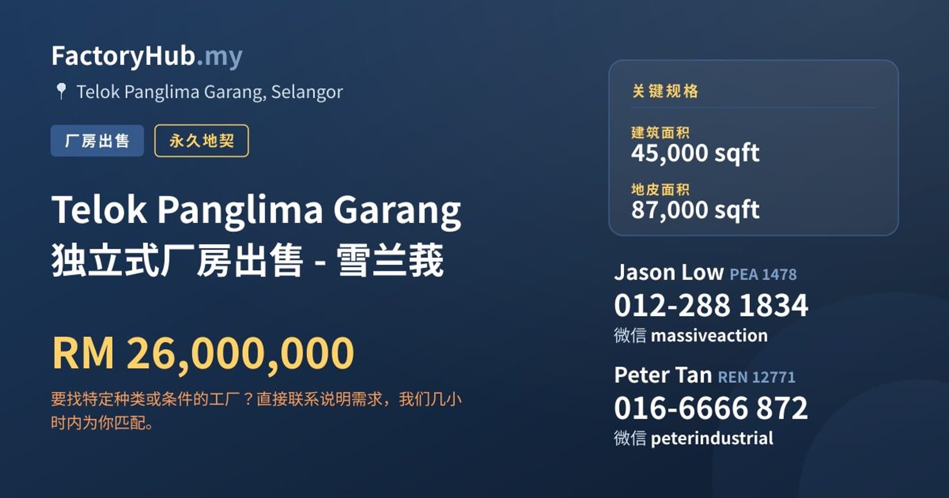Telok Panglima Garang 独立式厂房出售 - 雪兰莪 · 房源图片 1/2