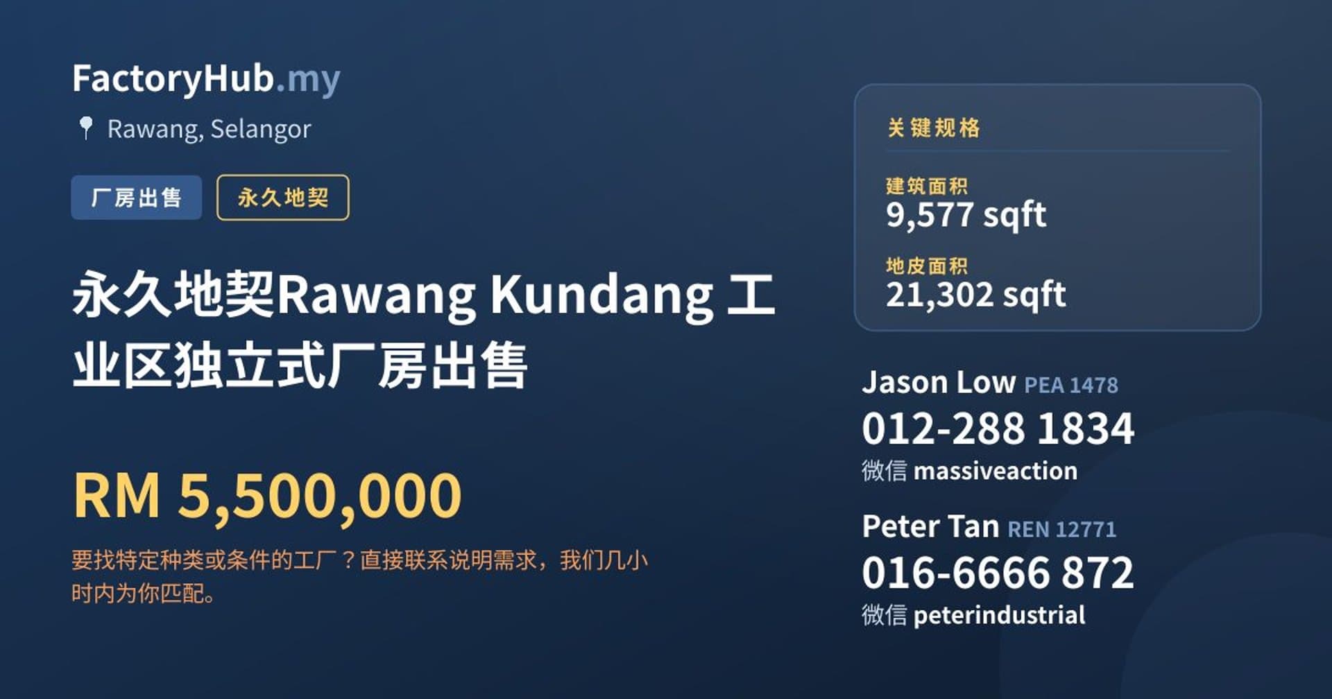 永久地契Rawang Kundang 工业区独立式厂房出售 · 房源图片 1/2