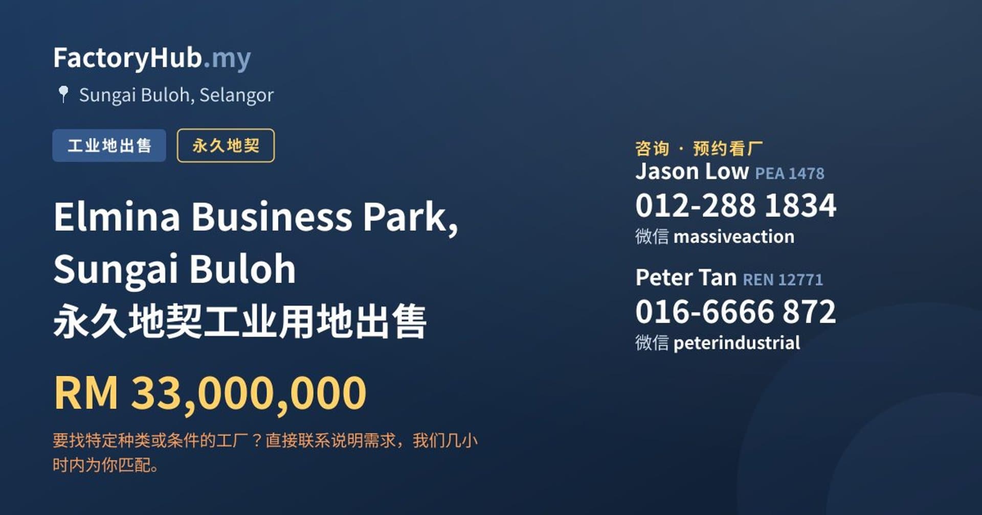 Elmina Business Park, Sungai Buloh 永久地契工业用地出售 · 房源图片 1/2