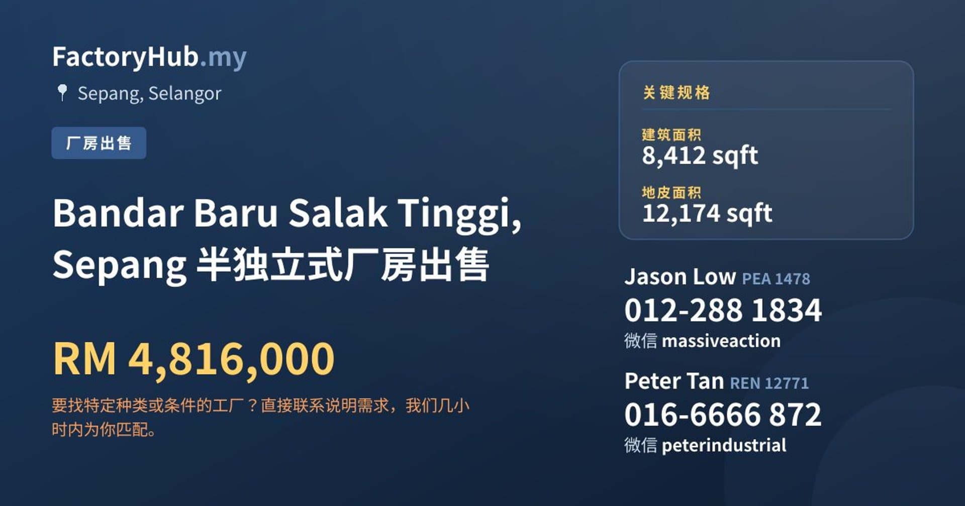 Bandar Baru Salak Tinggi, Sepang 半独立式厂房出售 · 房源图片 1/2