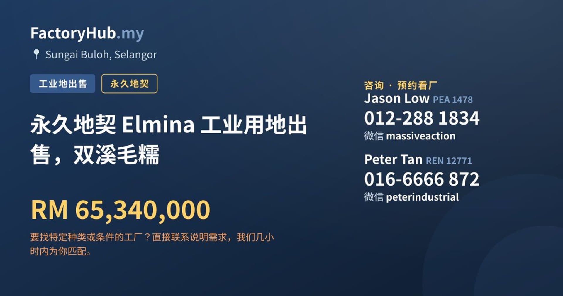 永久地契 Elmina 工业用地出售，双溪毛糯 · 房源图片 1/2