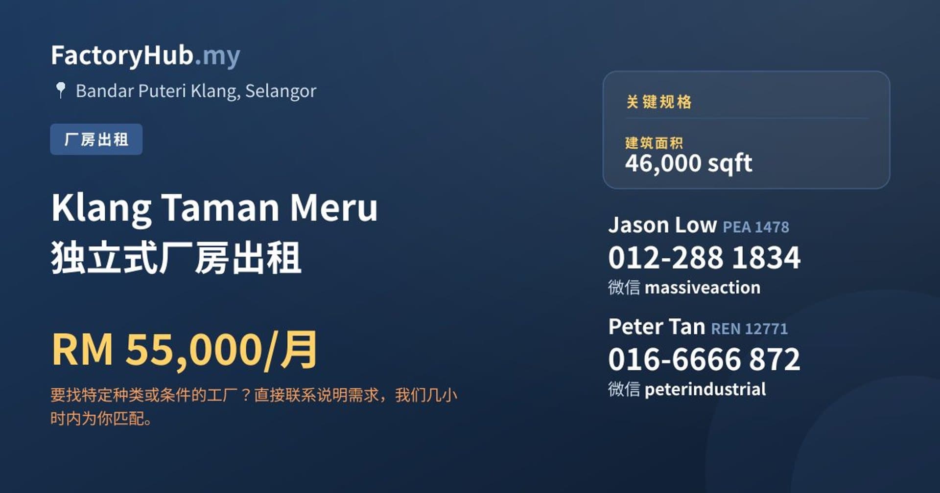 Klang Taman Meru 独立式厂房出租 · 房源图片 1/2