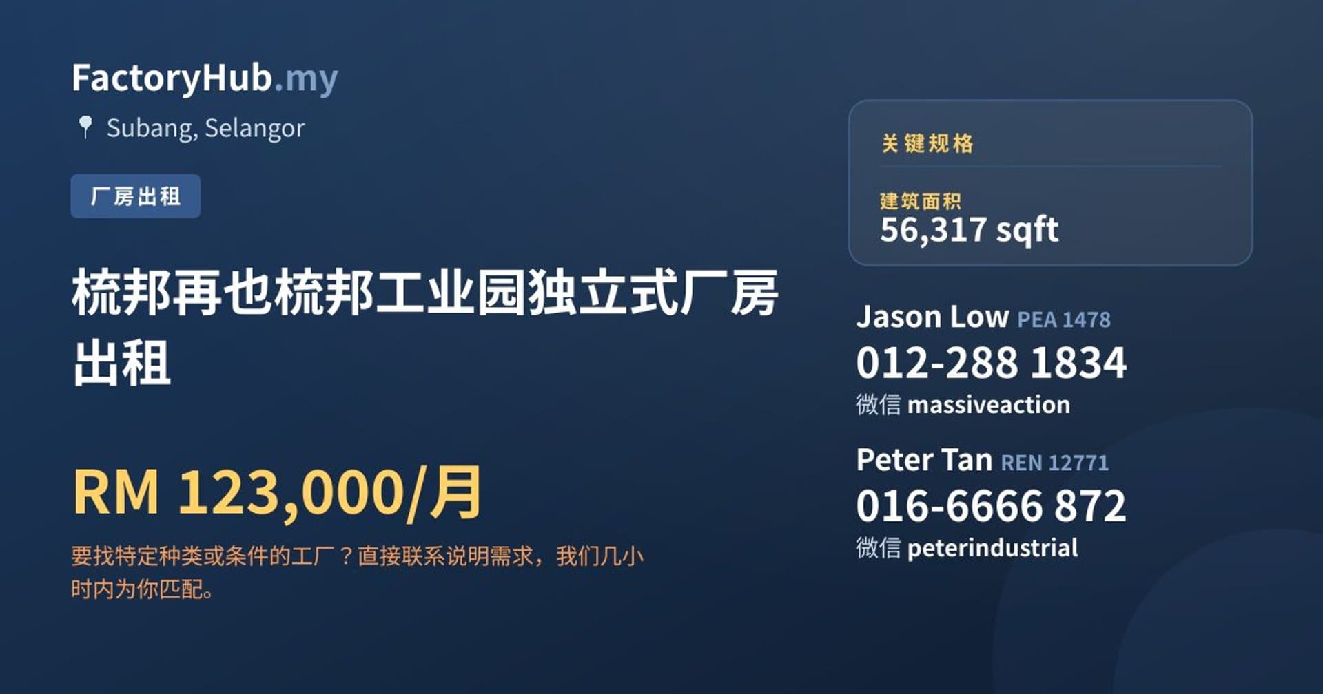 梳邦再也梳邦工业园独立式厂房出租 · 房源图片 1/2