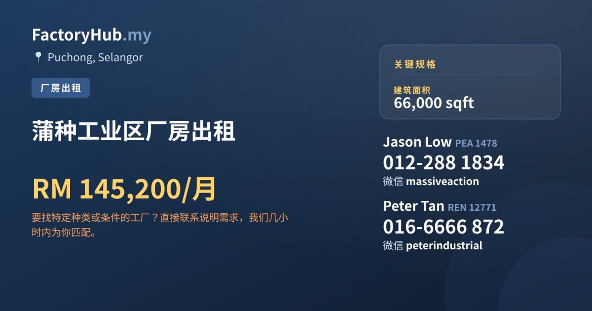 蒲种工业区厂房出租 · 房源图片 1/2